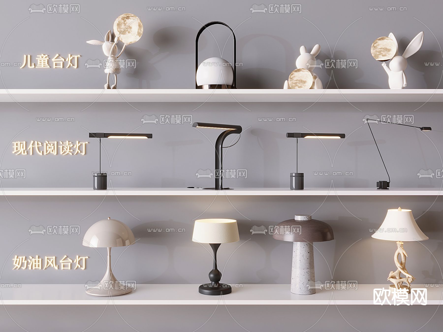 奶油风台灯 阅读灯su模型下载（渲染图2）