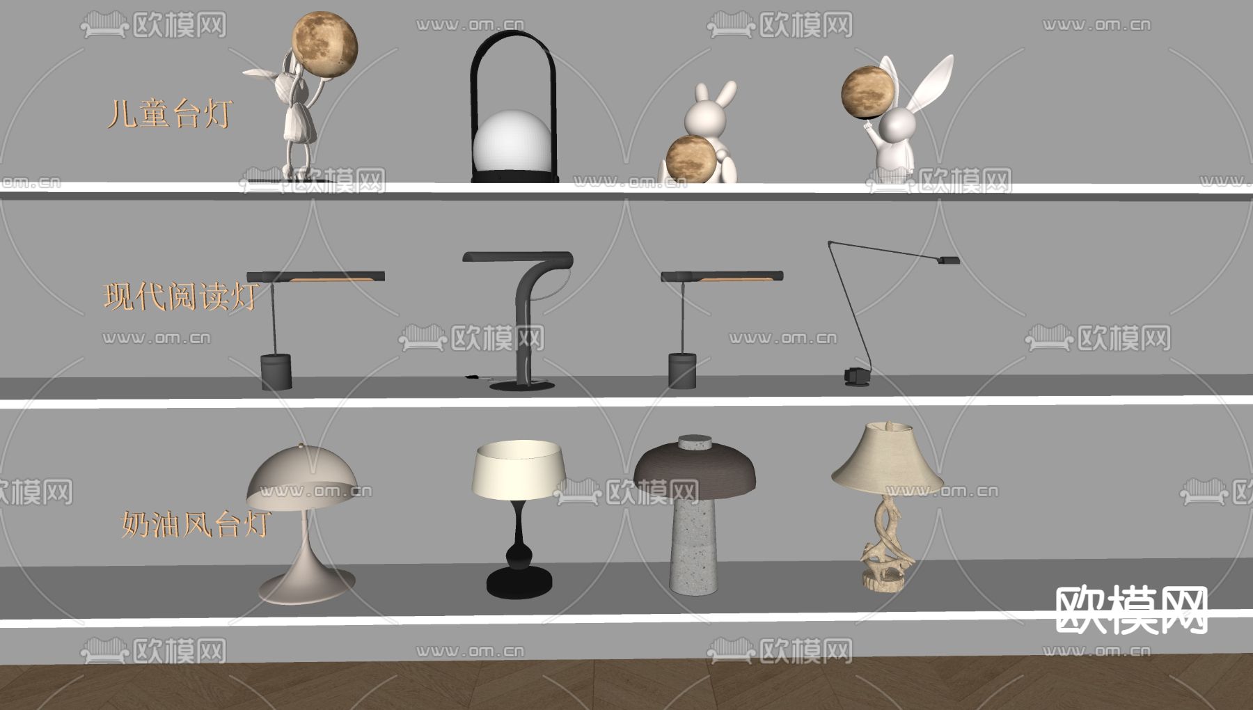 奶油风台灯 阅读灯su模型下载（渲染图1）