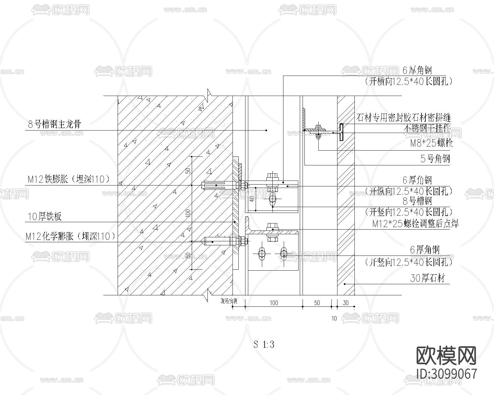 干挂 钢销式 外保温 铝合金型石材节点大样图下载（渲染图2）