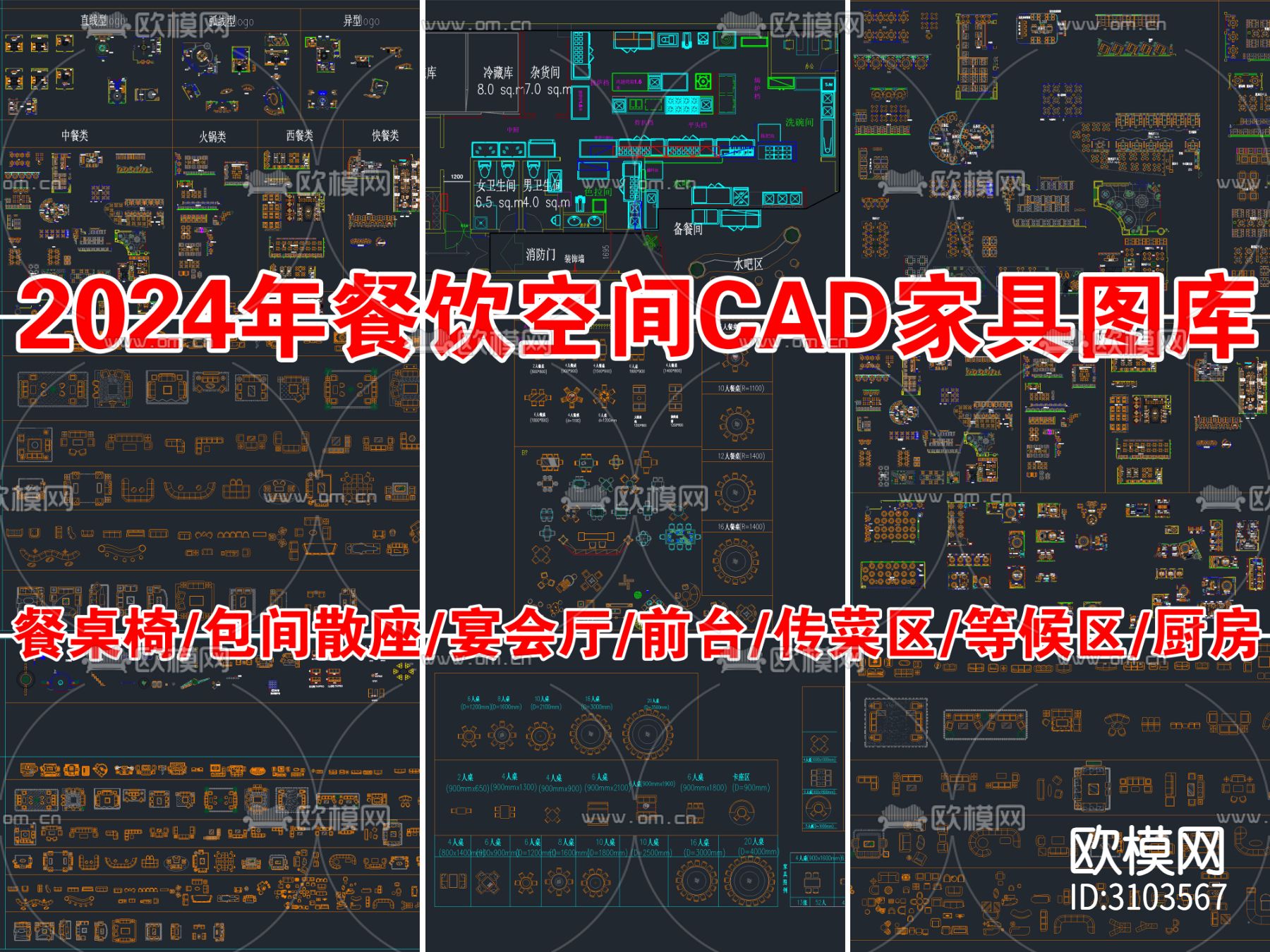 2024年餐饮空间工装cad图库下载（渲染图1）