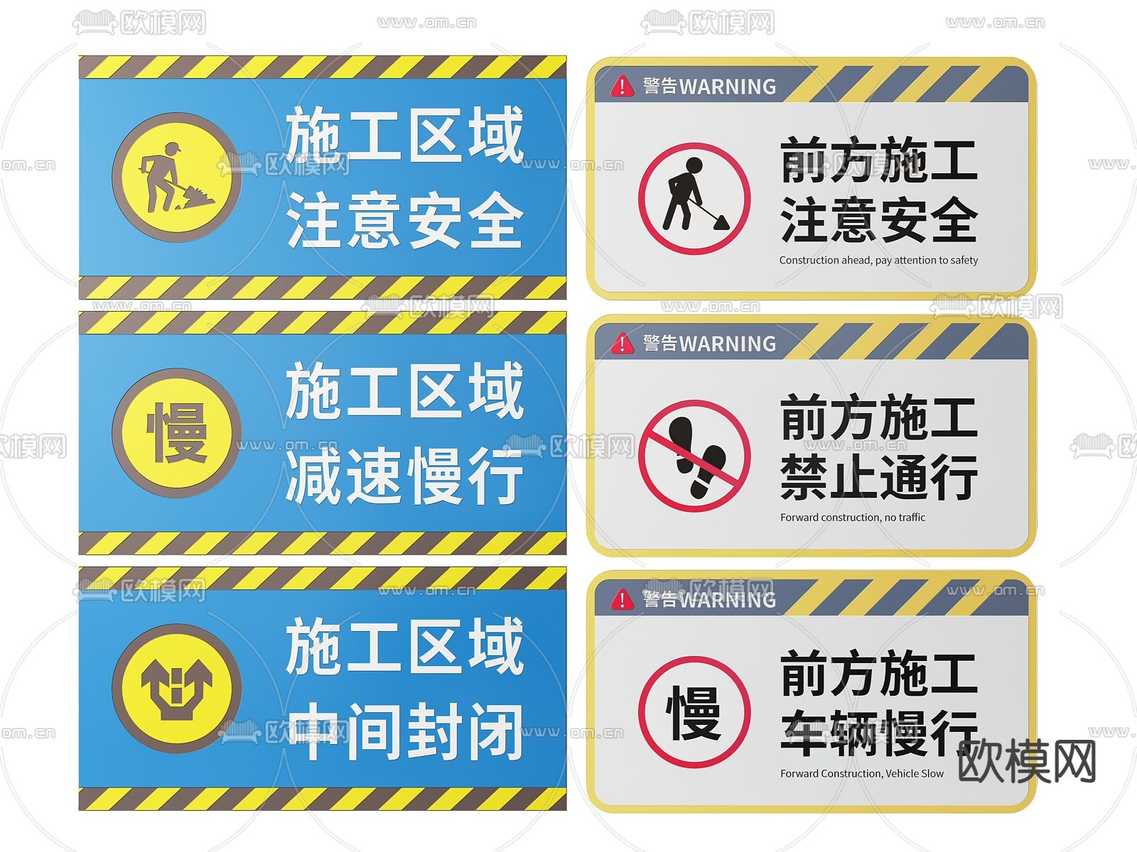 工地指示牌 施工标识牌 安全提示牌3d模型下载