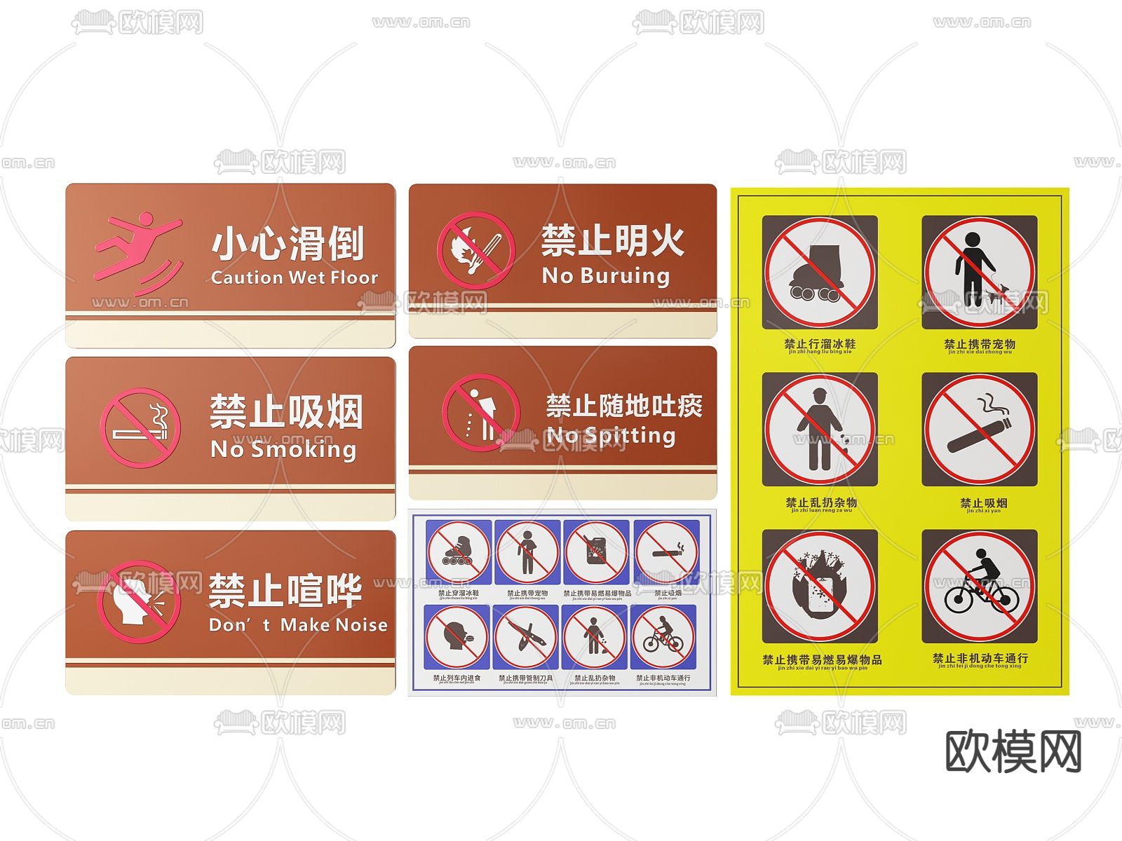 工厂指示牌 工地安全标识牌3d模型下载