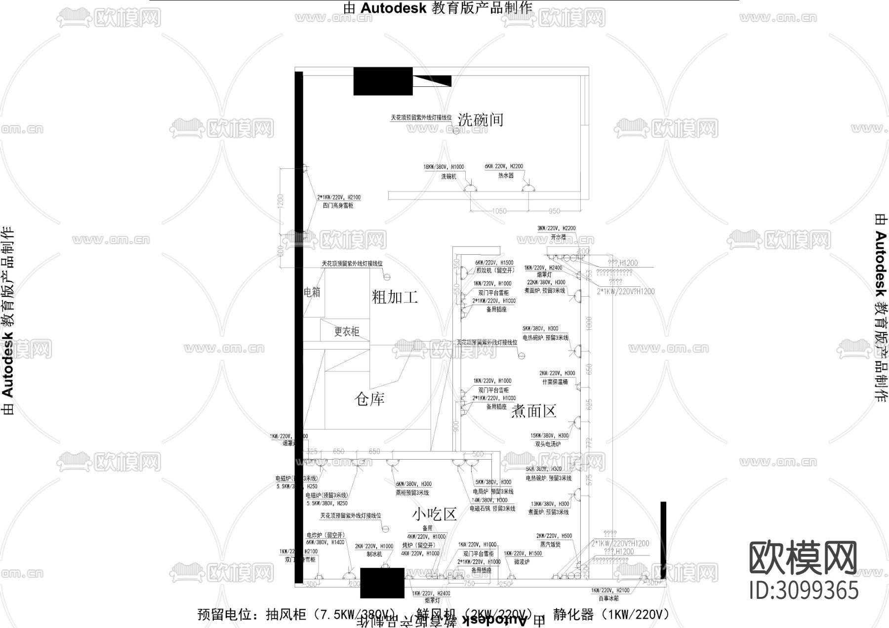 快餐厨房CAD平面图下载（渲染图2）