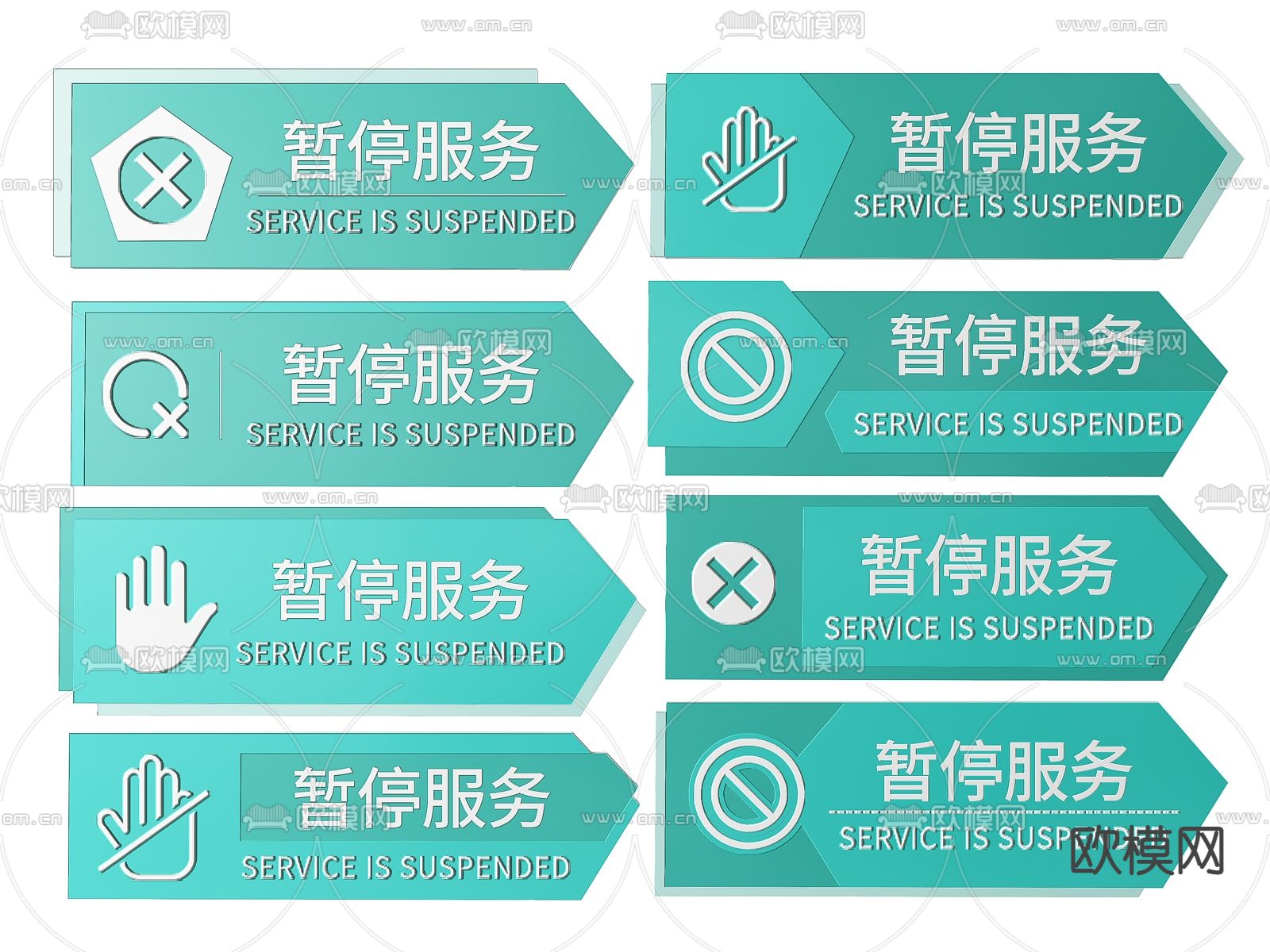 公共场所指示牌 暂停服务标识牌3d模型下载