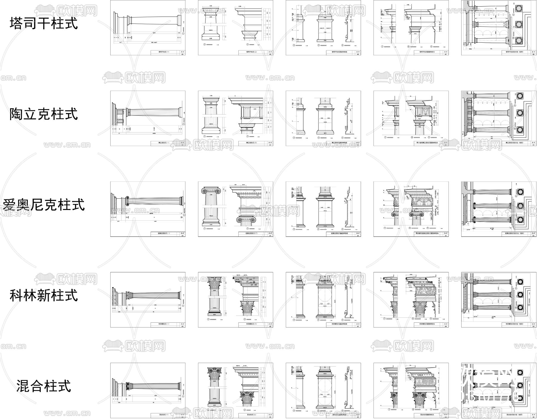 罗马柱 混合柱cad大样图下载