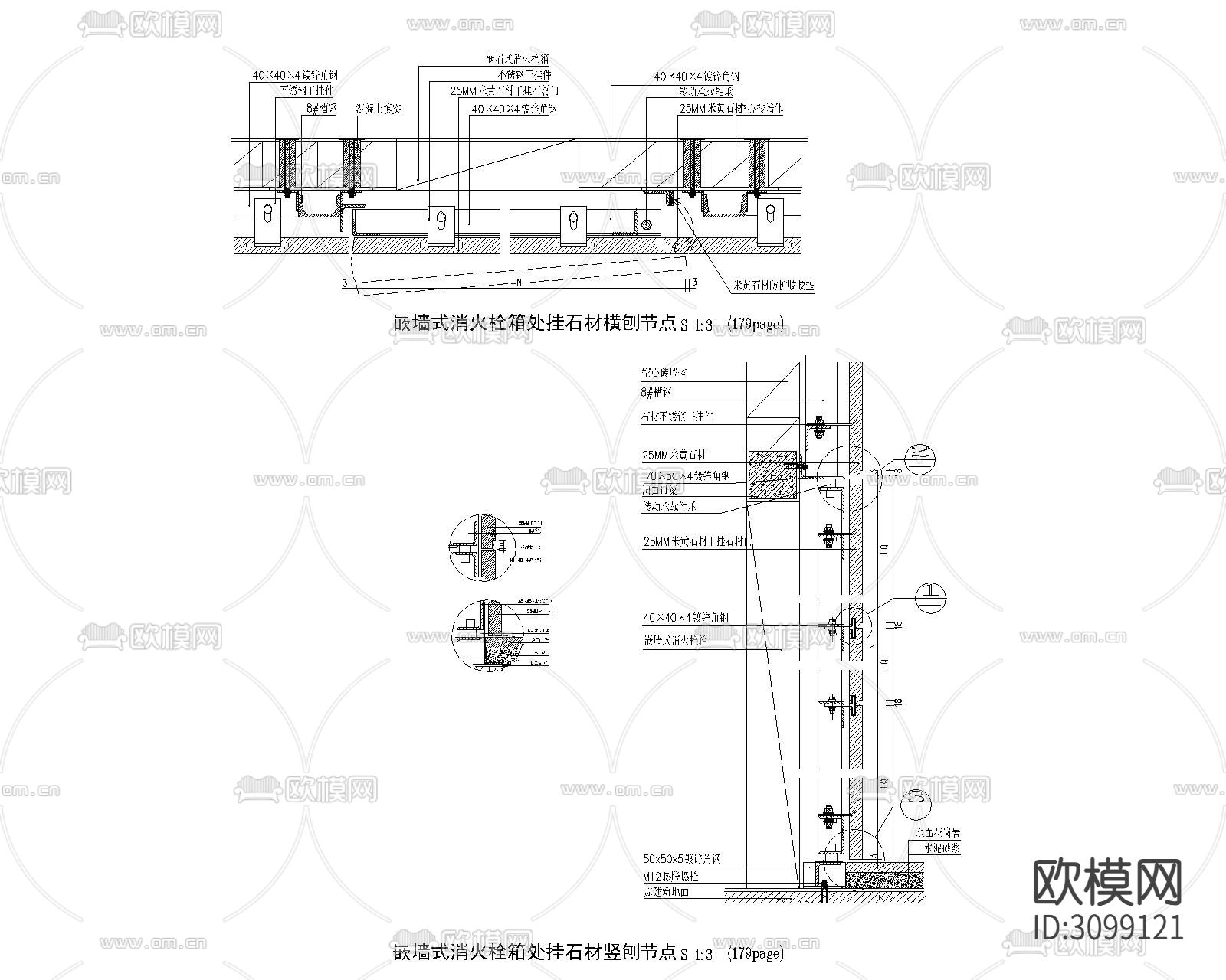 暗藏消火栓 石膏板造型乳胶漆节点大样图下载（渲染图2）