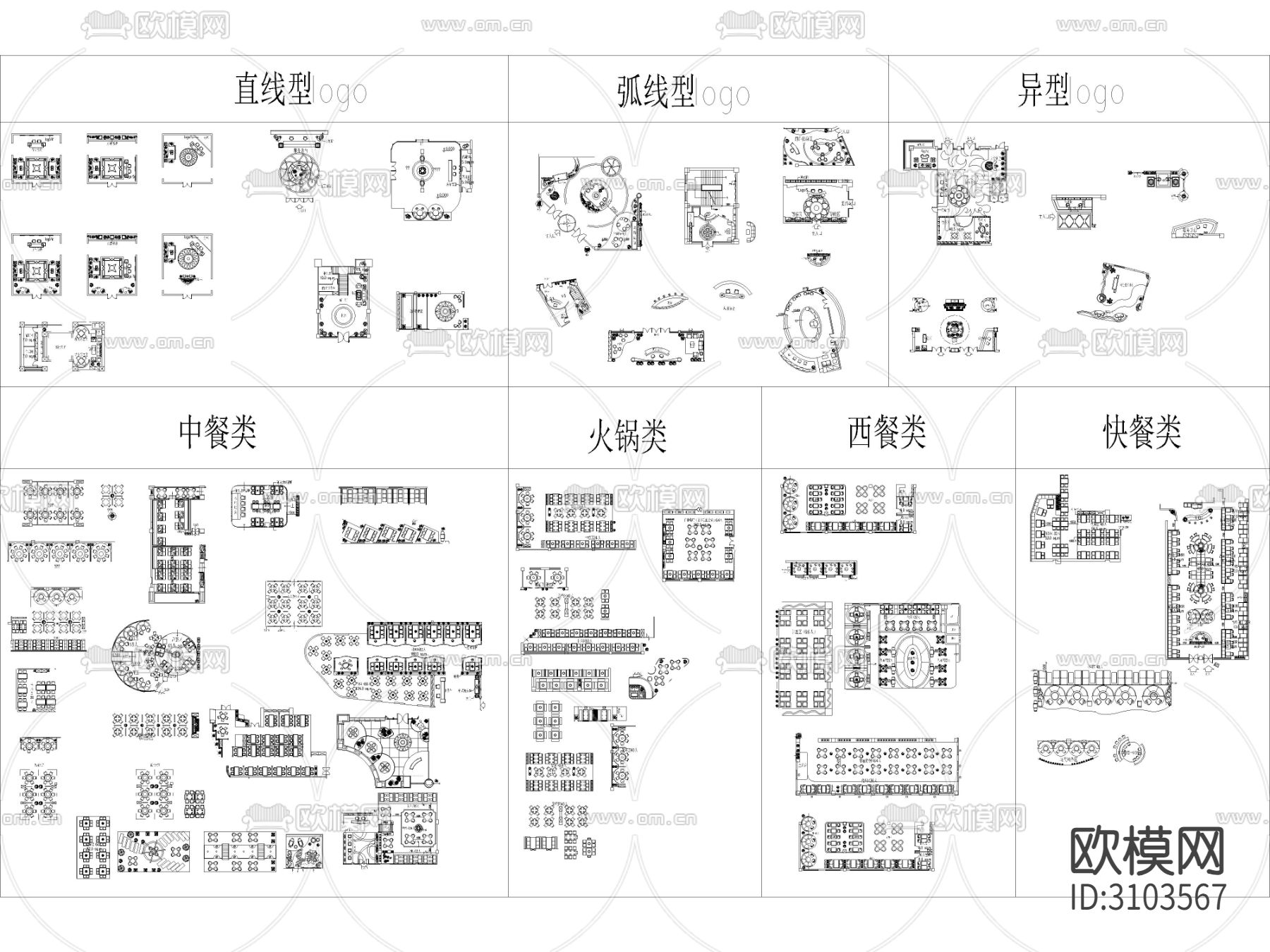 2024年餐饮空间工装cad图库下载（渲染图2）