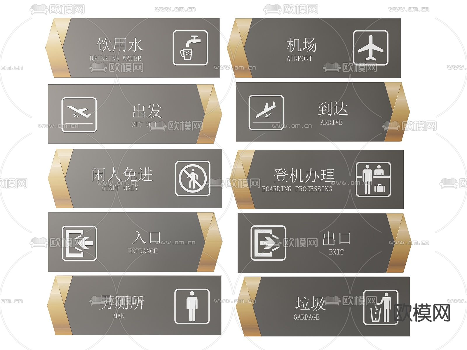 飞机场指示牌 标识牌 导视牌3d模型下载