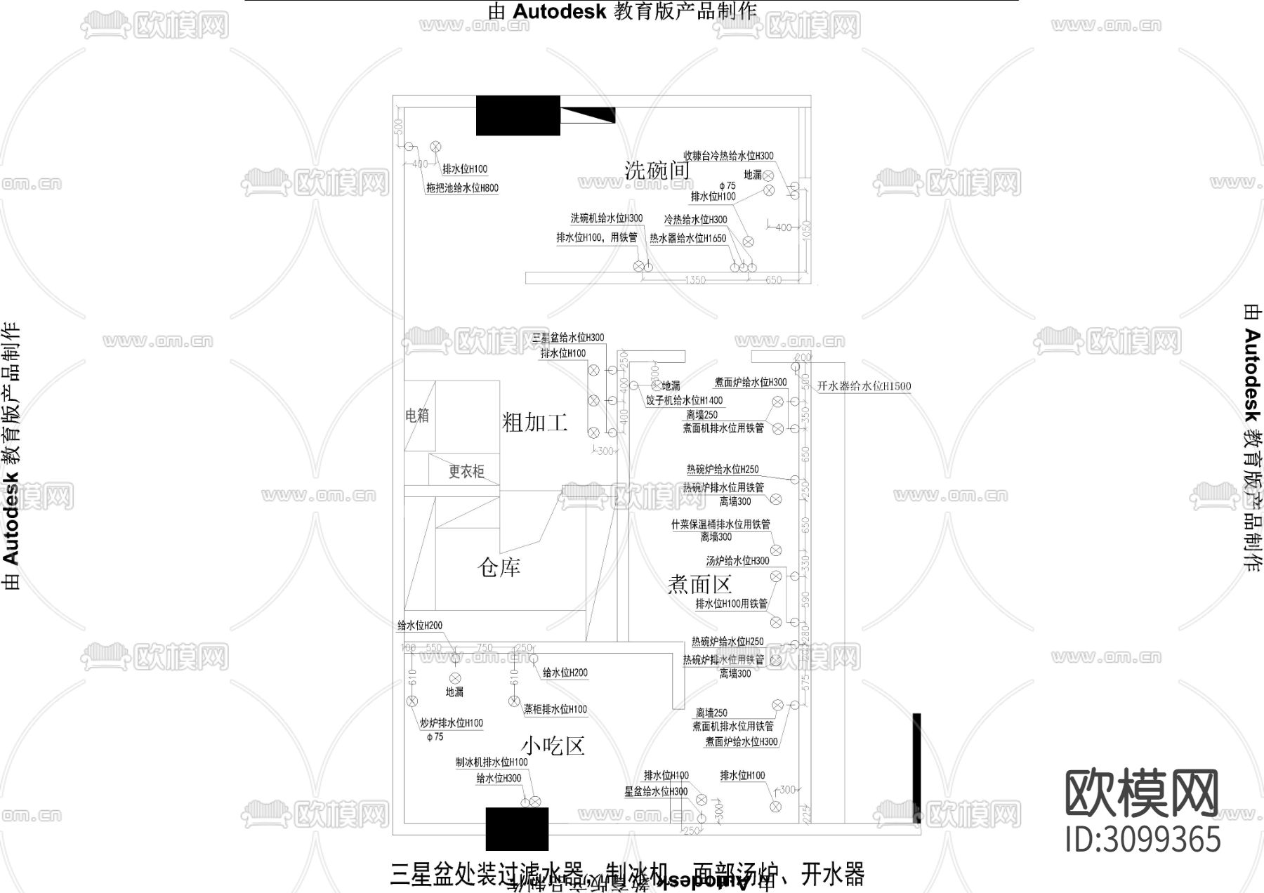 快餐厨房CAD平面图下载（渲染图1）
