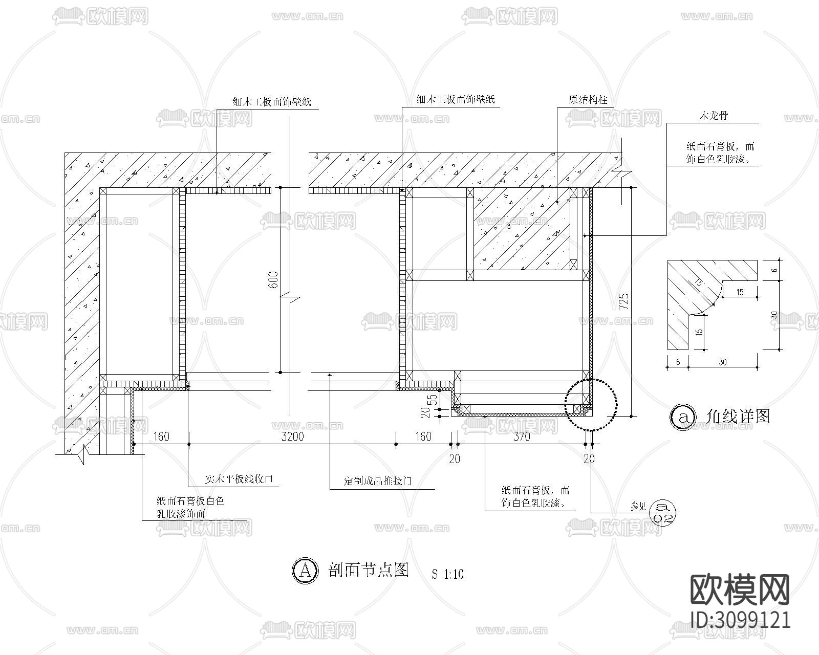 暗藏消火栓 石膏板造型乳胶漆节点大样图下载（渲染图3）