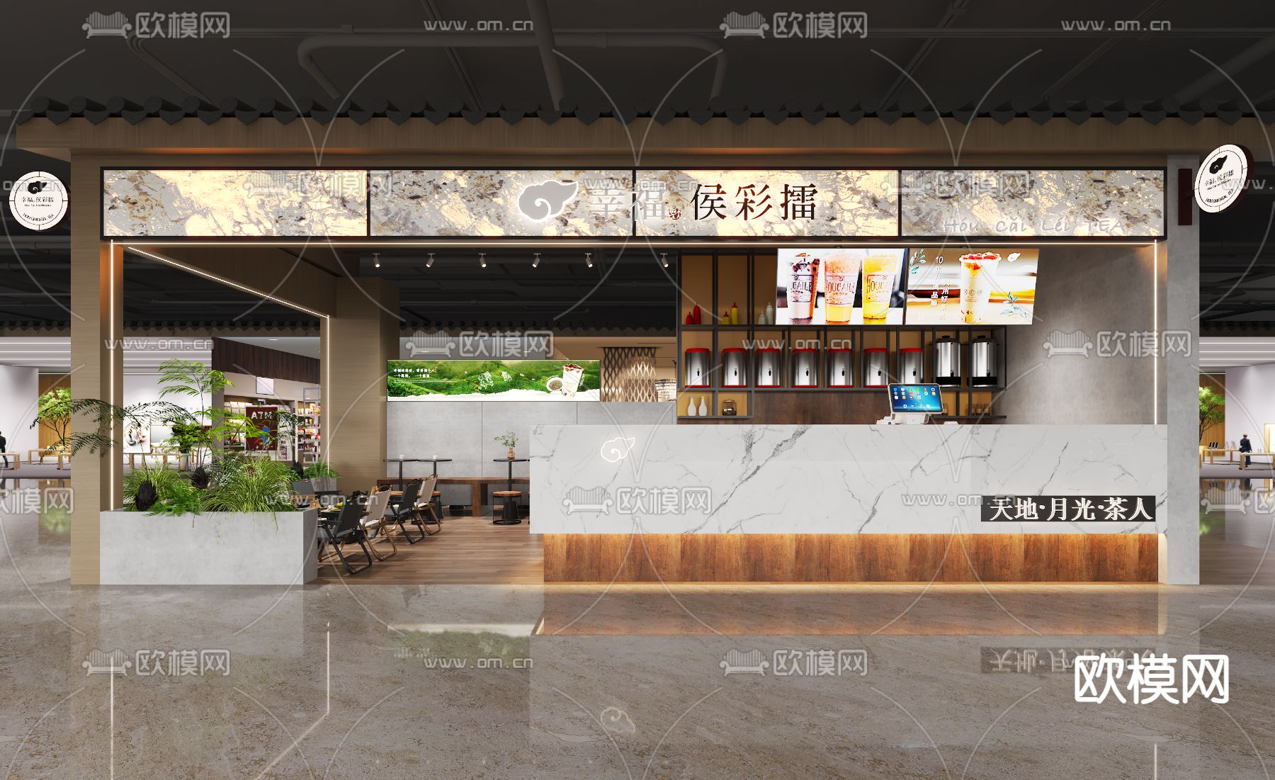 新中式奶茶店3d模型下载（渲染图1）