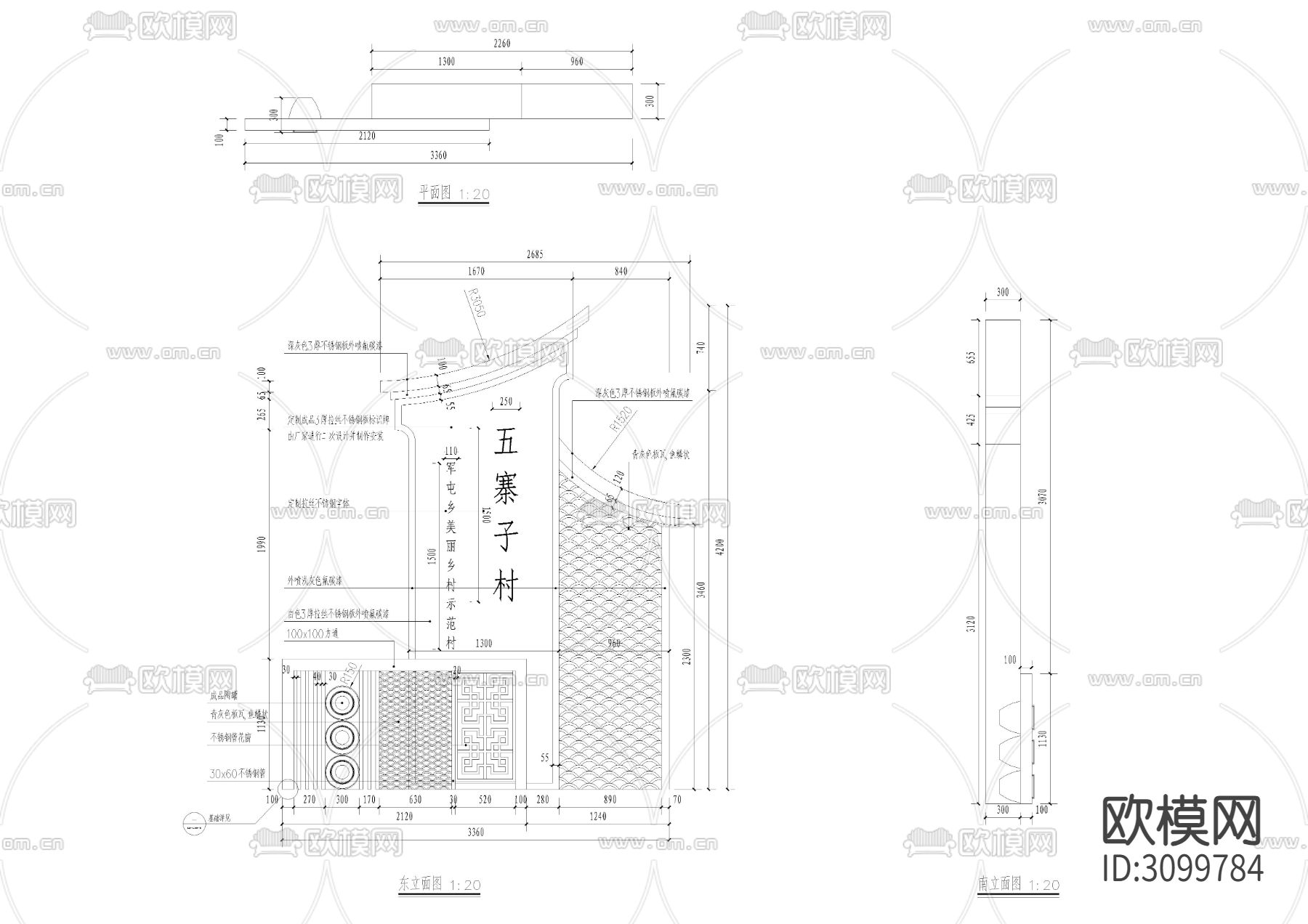 村牌村标cad大样图下载（渲染图3）