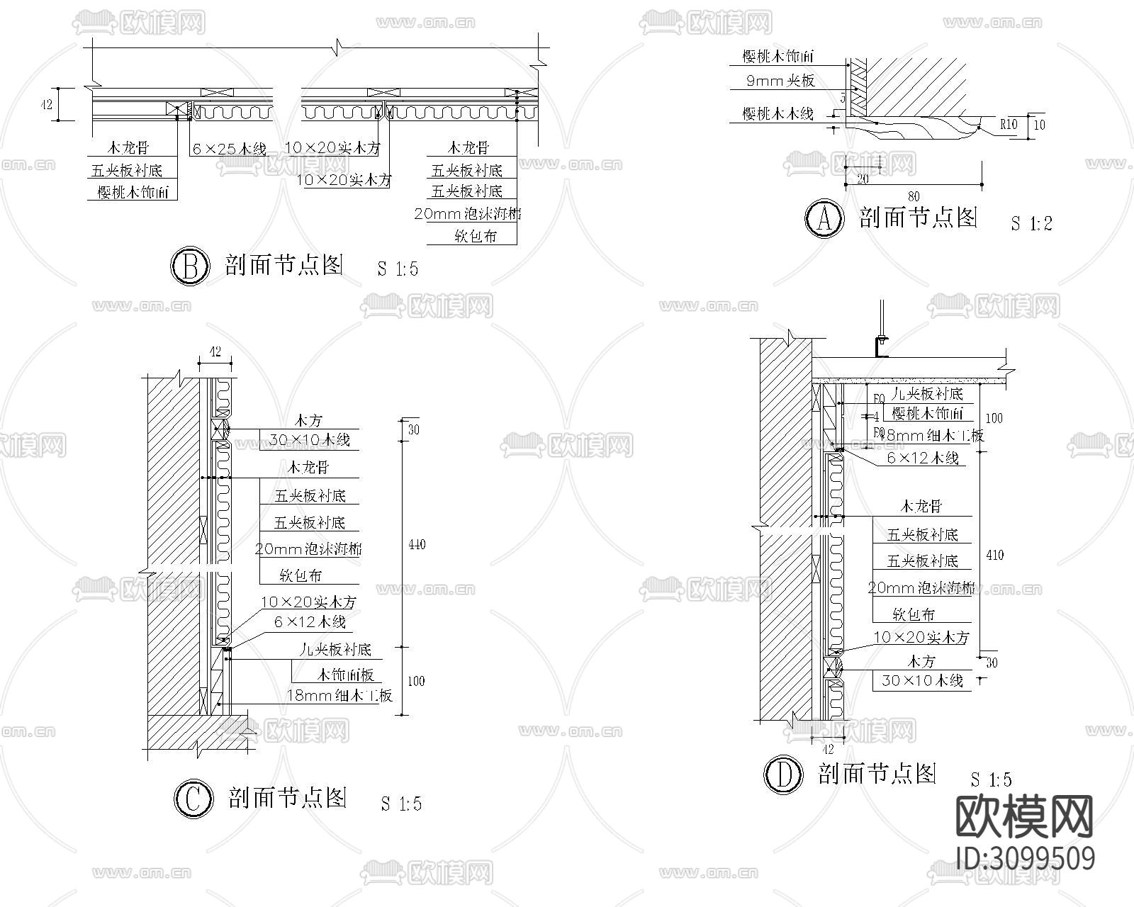 壁纸 皮革布艺软包 木饰面造型等节点大样图下载（渲染图6）