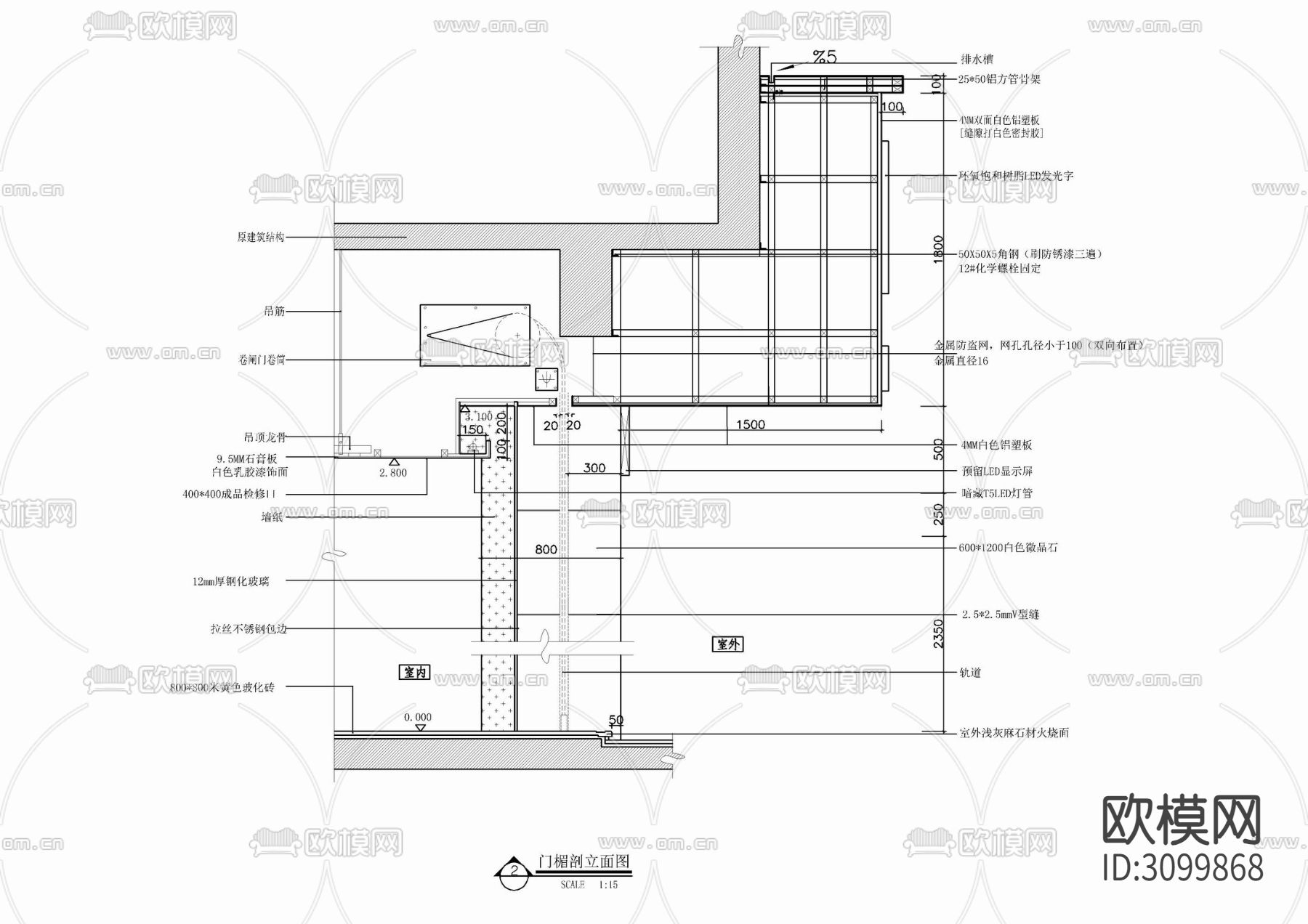银行门头感应滑门卷闸门立面剖面大样图 卷帘门 感应滑门 玻璃cad大样图下载（渲染图4）
