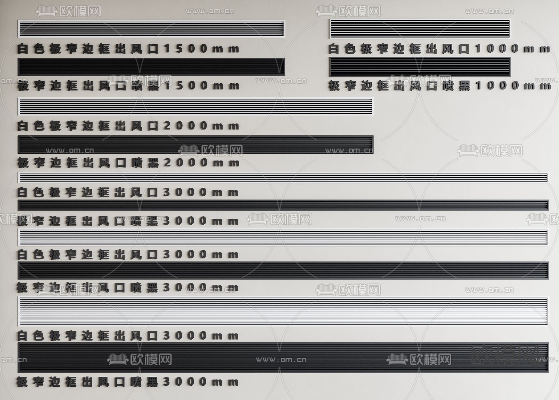 空调出风口 无边框出风口3d模型下载