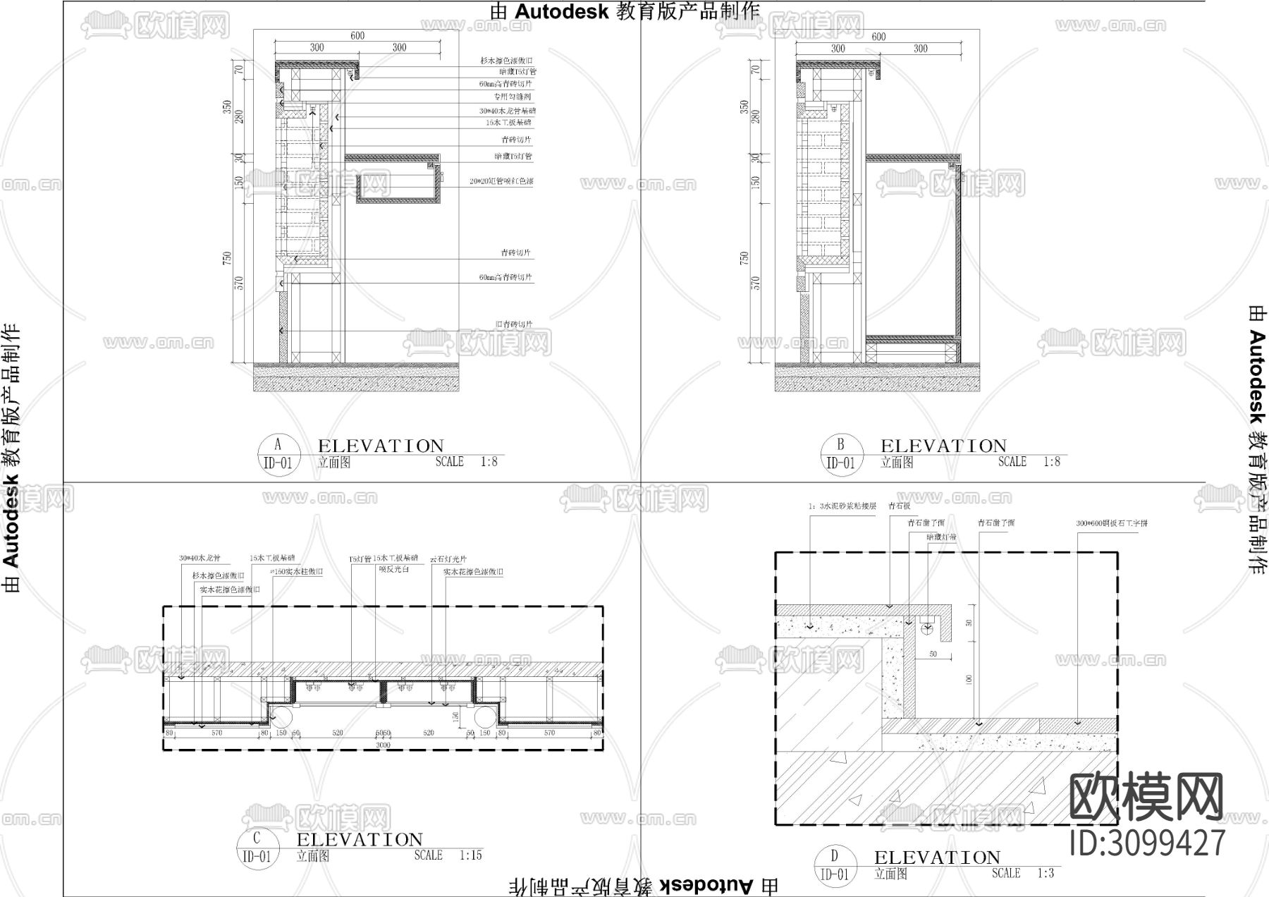 中式吧台造型节点大样图下载（渲染图3）