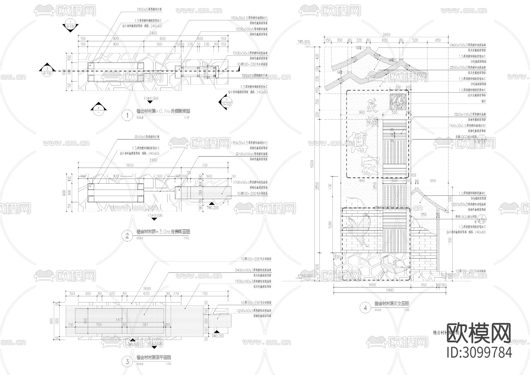 村牌村标cad大样图下载（渲染图6）