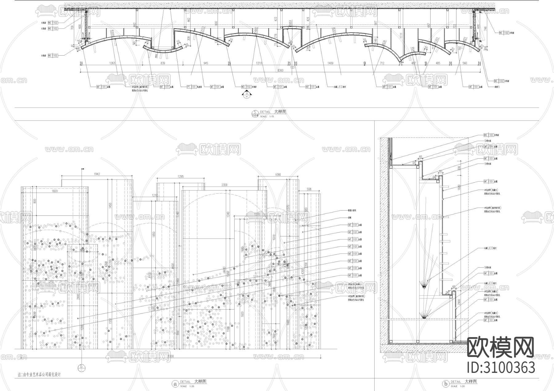 冲孔板造型水景墙cad大样图下载（渲染图2）