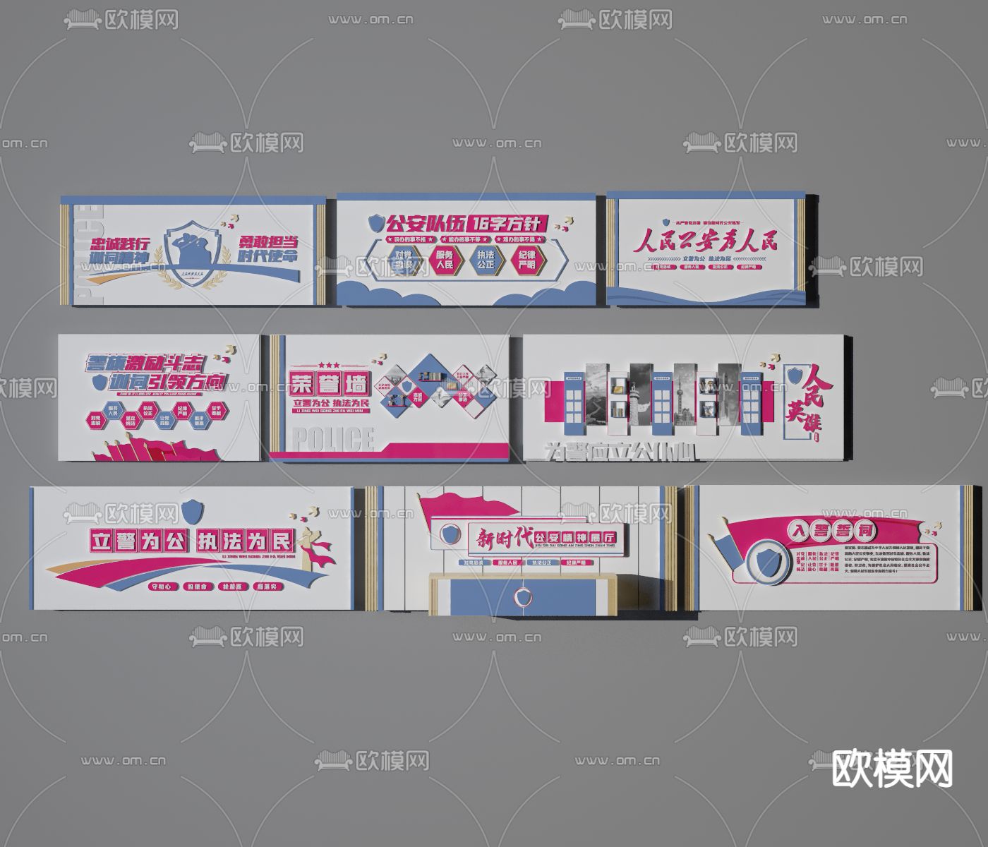 党建文化墙 展板 形象墙 宣传栏 文化宣传3d模型下载