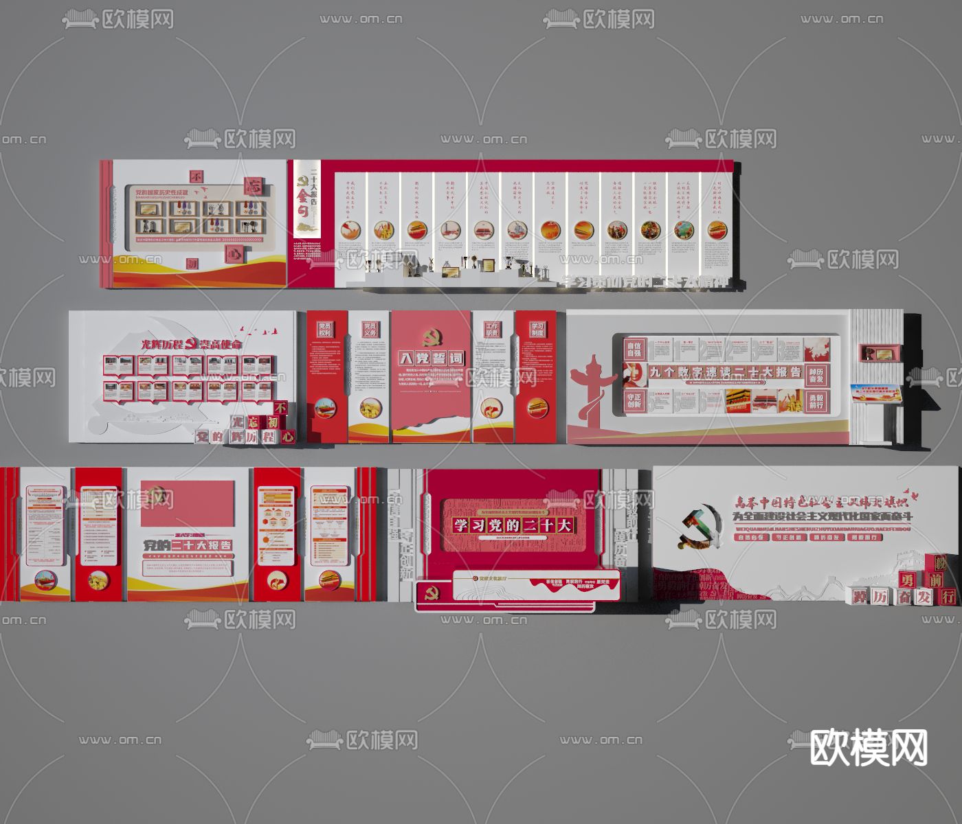 党建文化墙 展板 形象墙 宣传栏 文化宣传3d模型下载