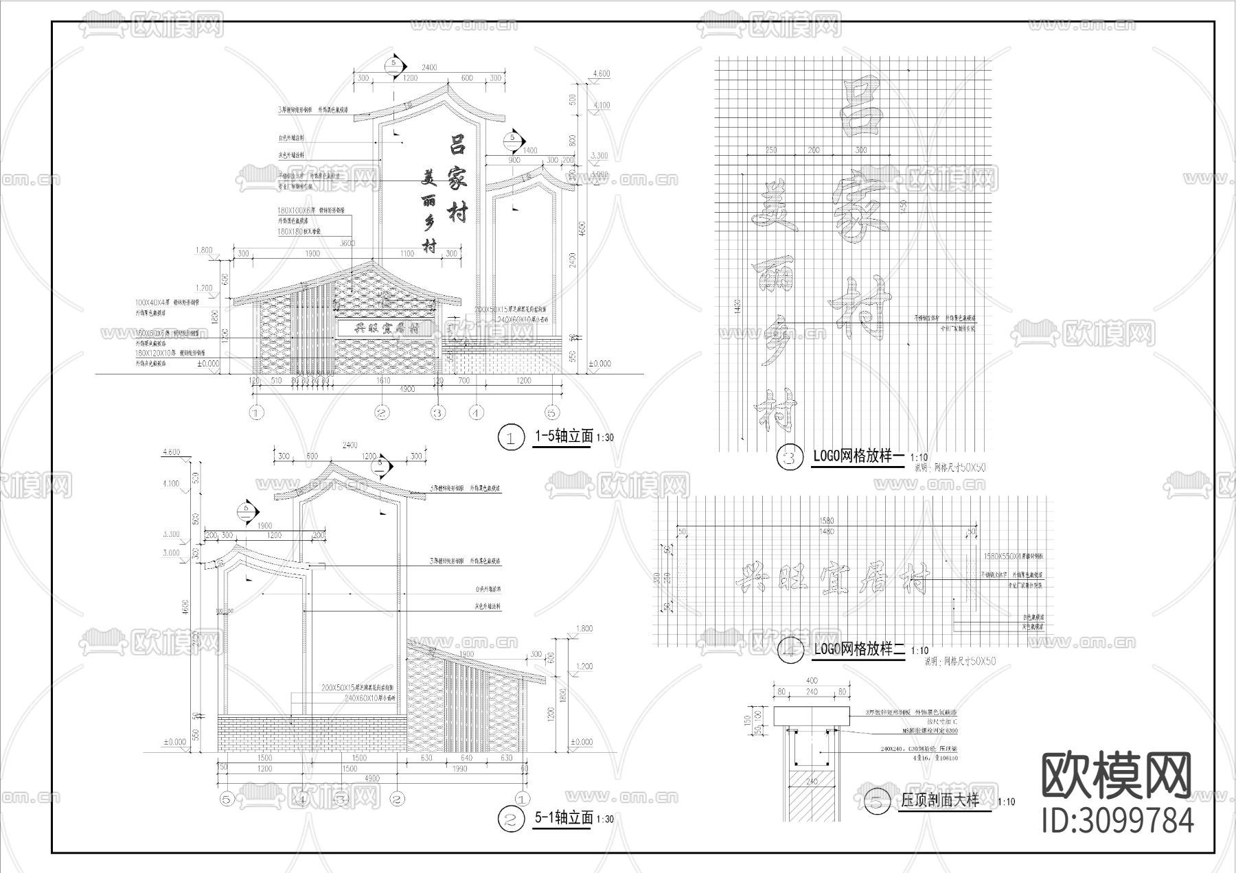 村牌村标cad大样图下载（渲染图1）