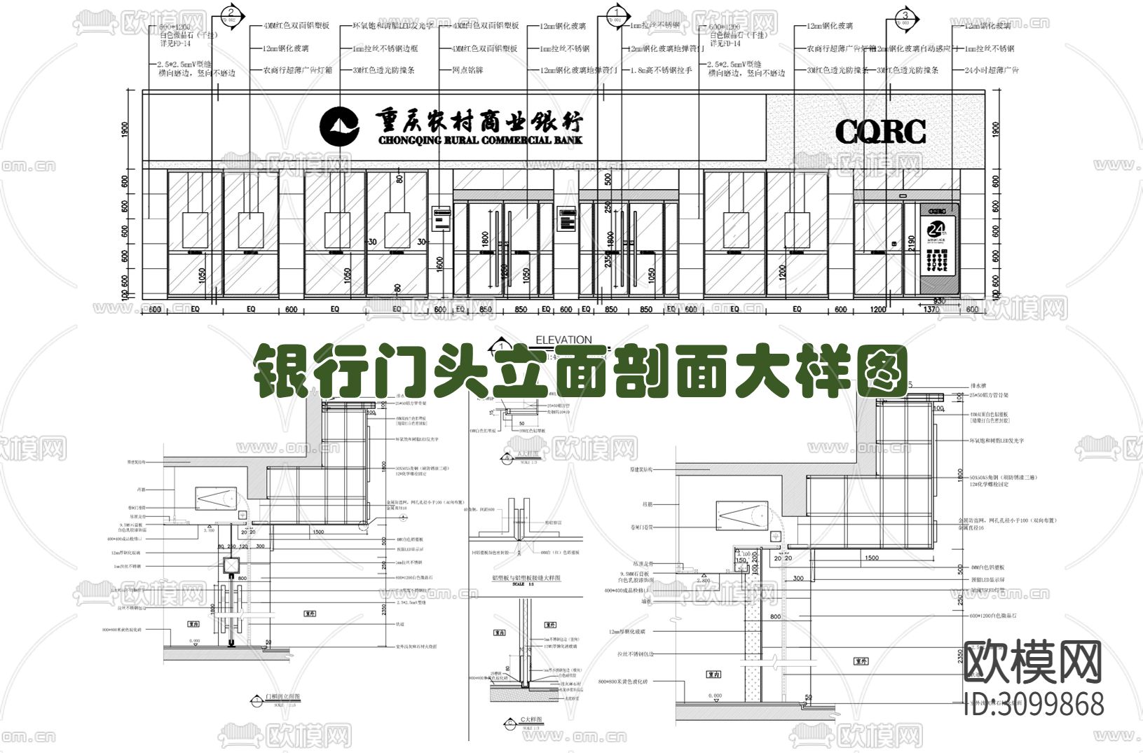银行门头感应滑门卷闸门立面剖面大样图 卷帘门 感应滑门 玻璃cad大样图下载（渲染图1）