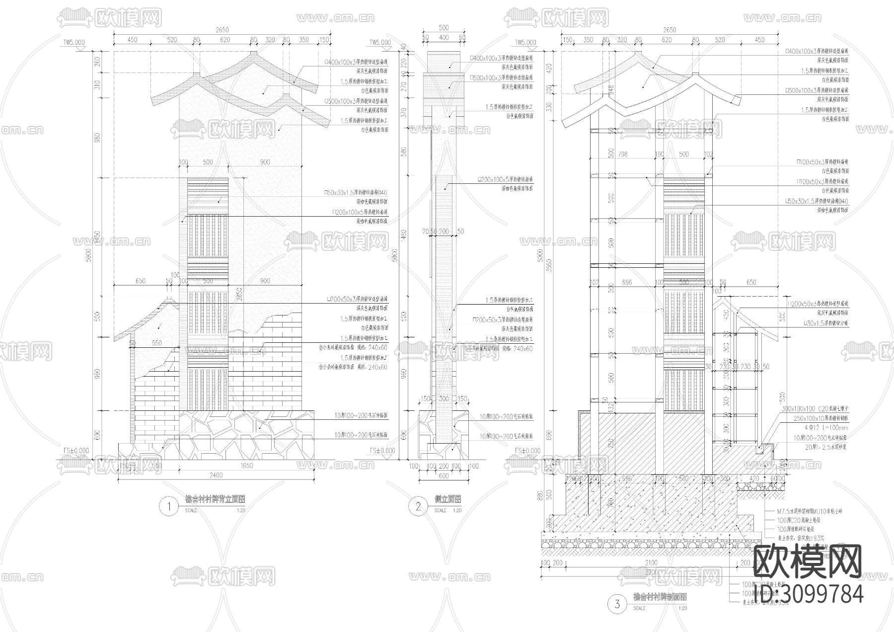村牌村标cad大样图下载（渲染图7）