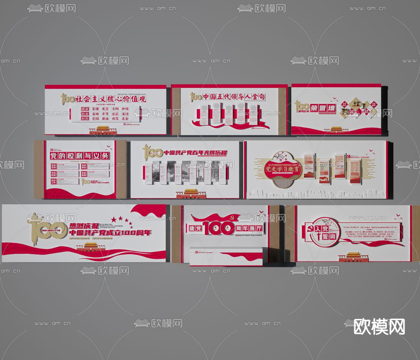 党建文化墙 展板 形象墙 宣传栏 文化宣传3d模型下载