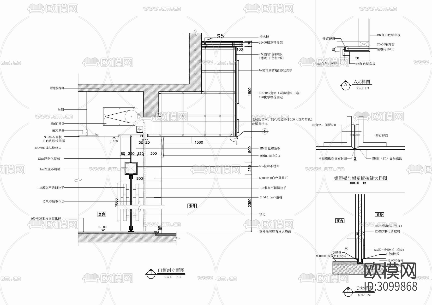 银行门头感应滑门卷闸门立面剖面大样图 卷帘门 感应滑门 玻璃cad大样图下载（渲染图2）