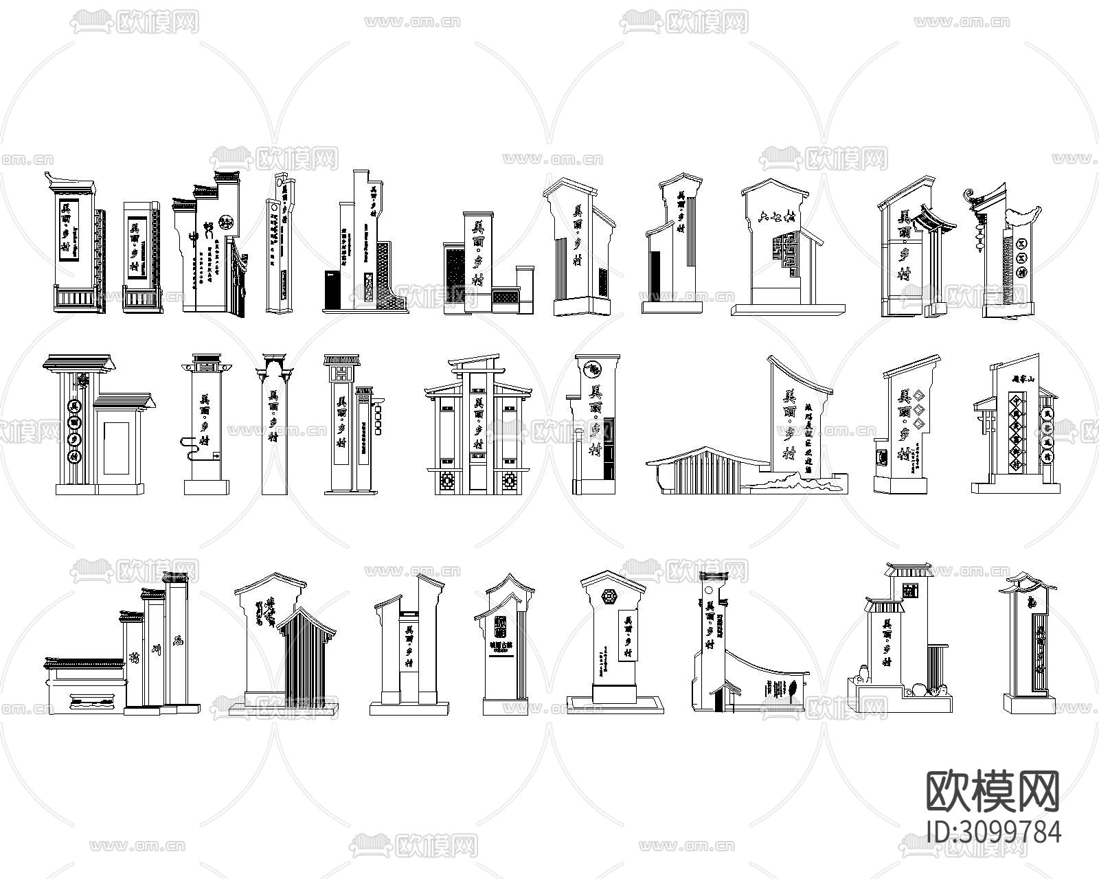 村牌村标cad大样图下载（渲染图9）