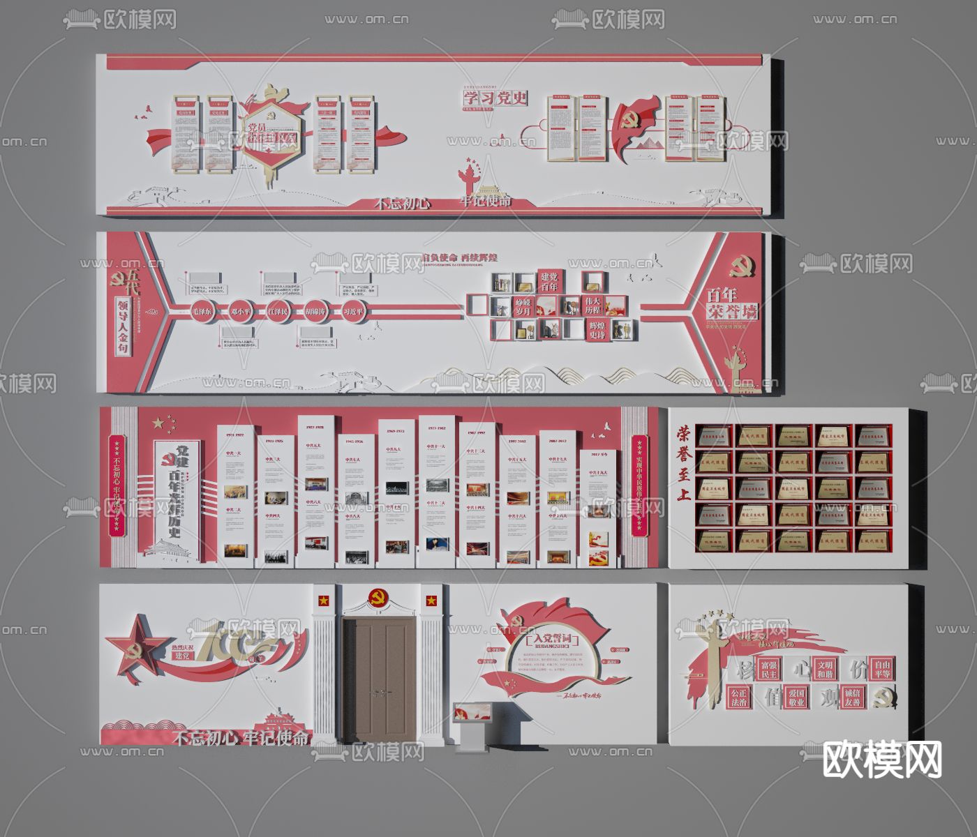 党建文化墙 展板 形象墙 宣传栏 文化宣传3d模型下载
