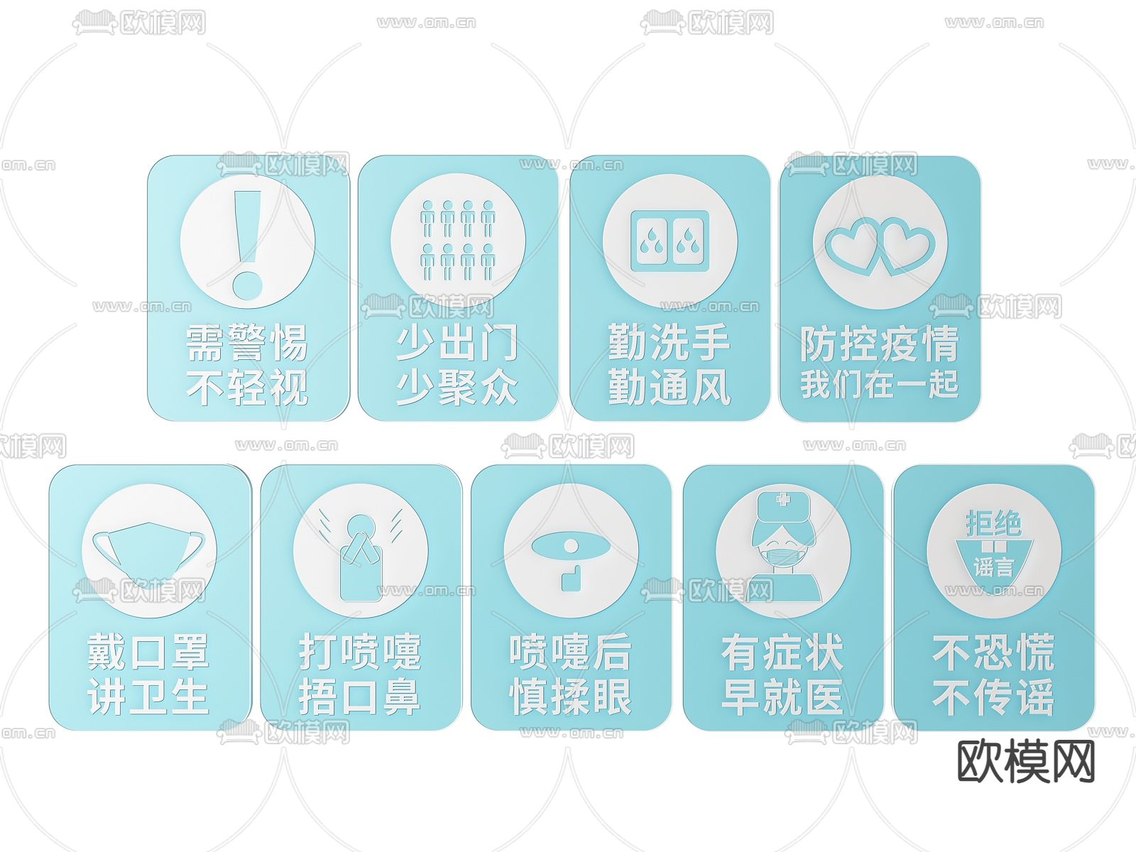 社区指示牌 防控病毒 警示牌 戴口罩提示牌3d模型下载