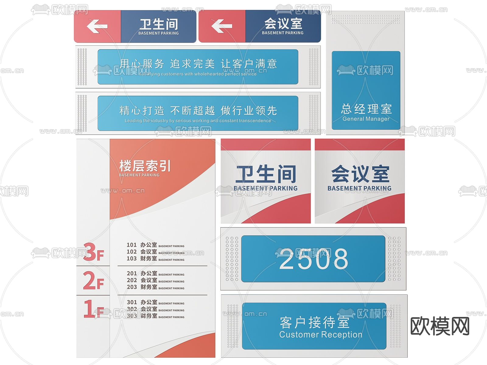 企业指示牌 公司标识牌 导视牌 办公室门牌3d模型下载