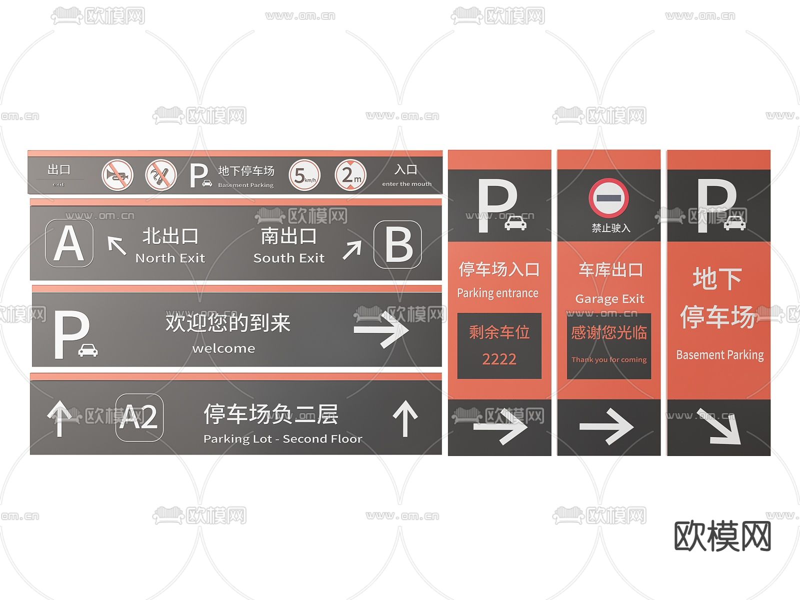 停车场指示牌 标识牌 导视牌3d模型下载