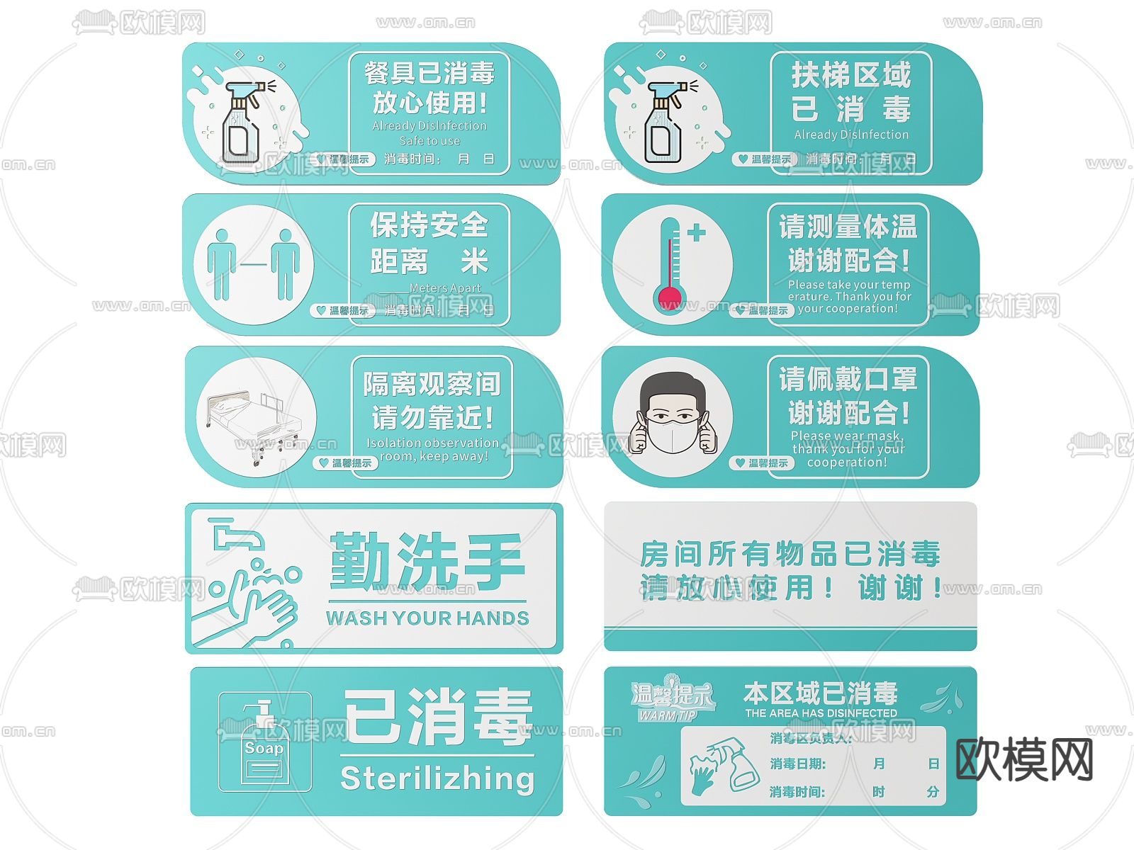 社区指示牌 防控病毒 标识牌 警示牌 戴口罩提示牌3d模型下载