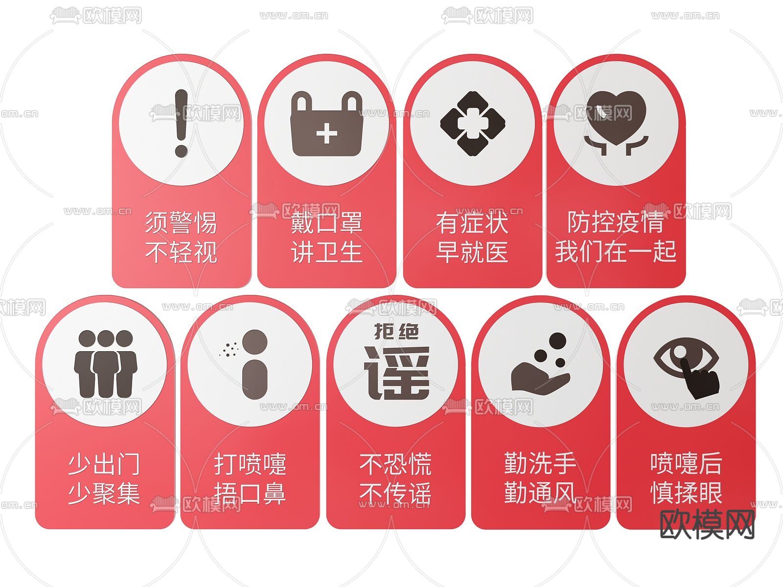 社区指示牌 防控病毒 警示牌 戴口罩提示牌3d模型下载