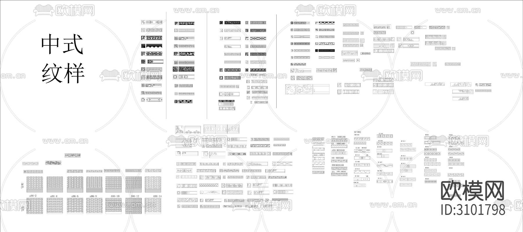 中式纹样cad图库下载