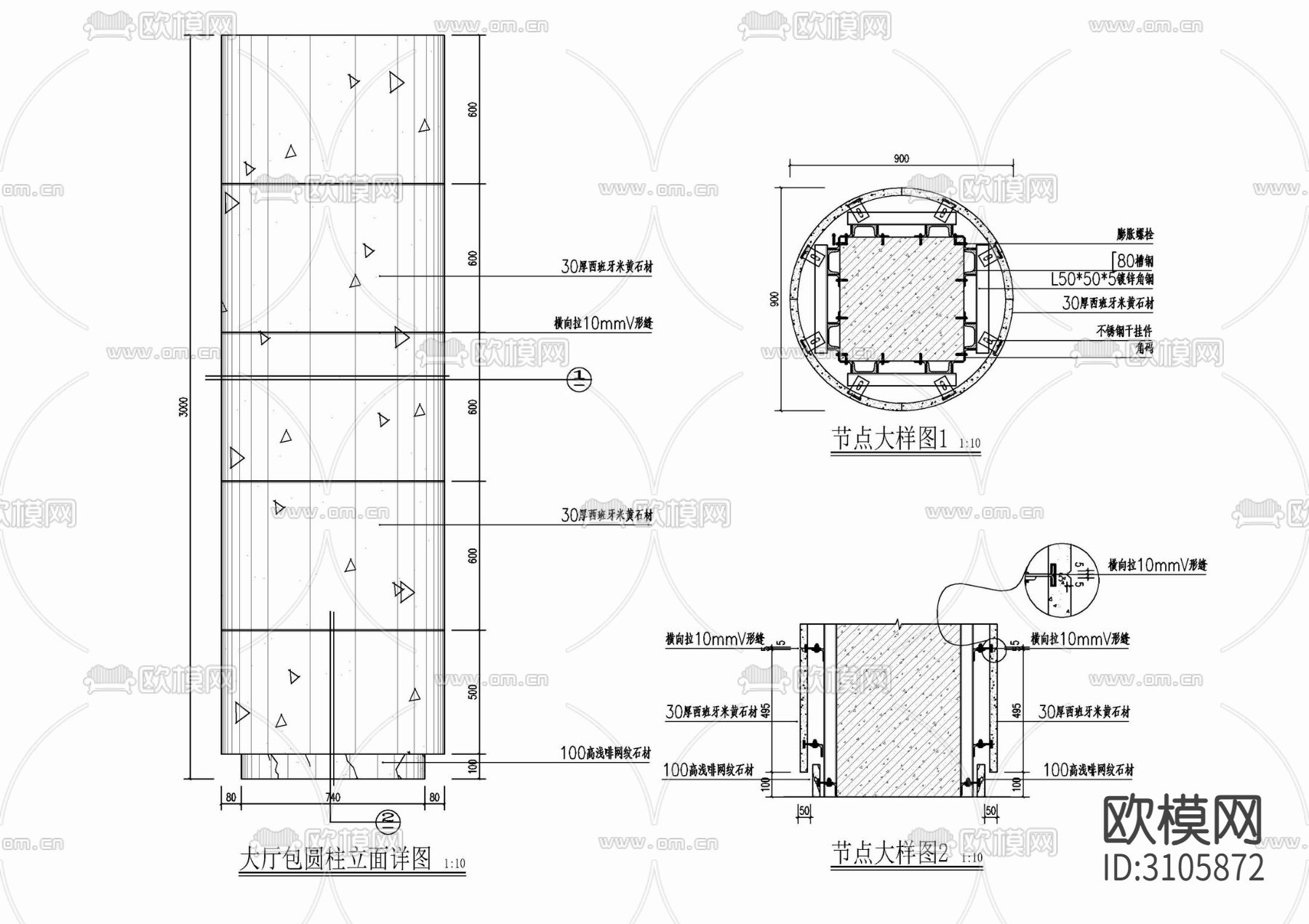 石材包圆柱 石材干挂 石材圆柱 石材干挂件 石材包柱cad大样图下载（渲染图2）