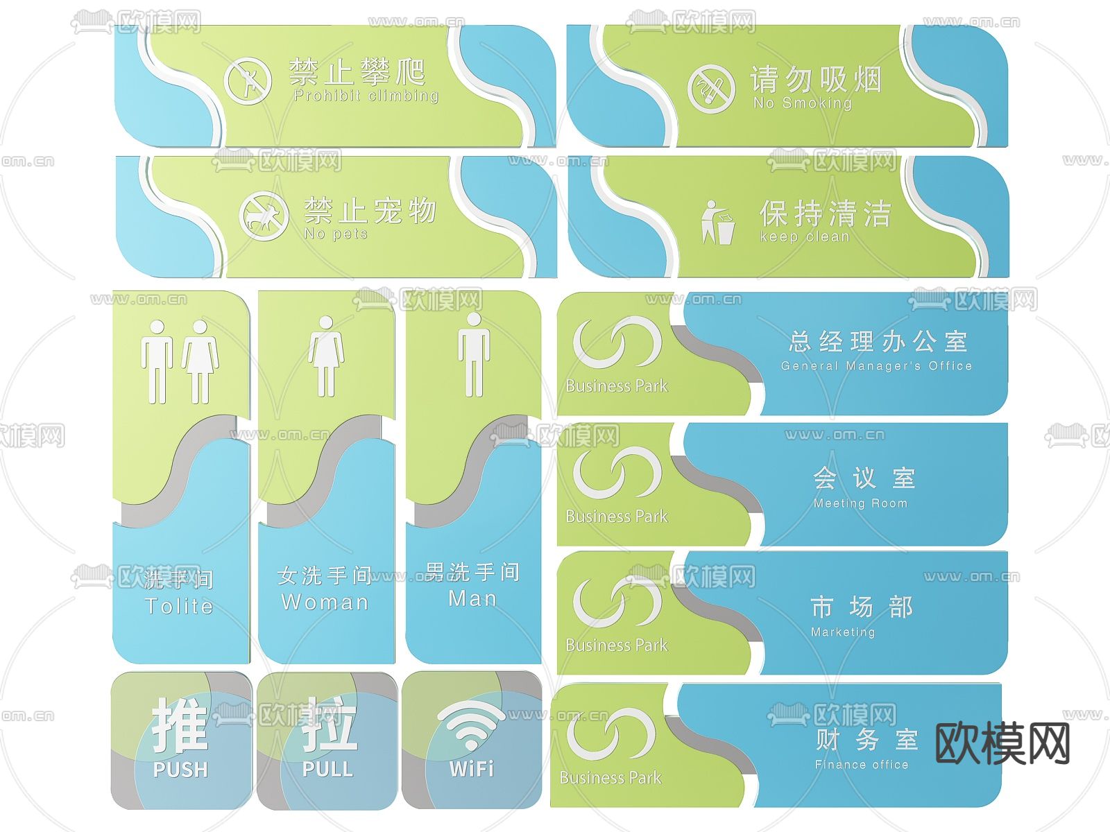 企业指示牌 公司标识牌 导视牌 办公室门牌3d模型下载