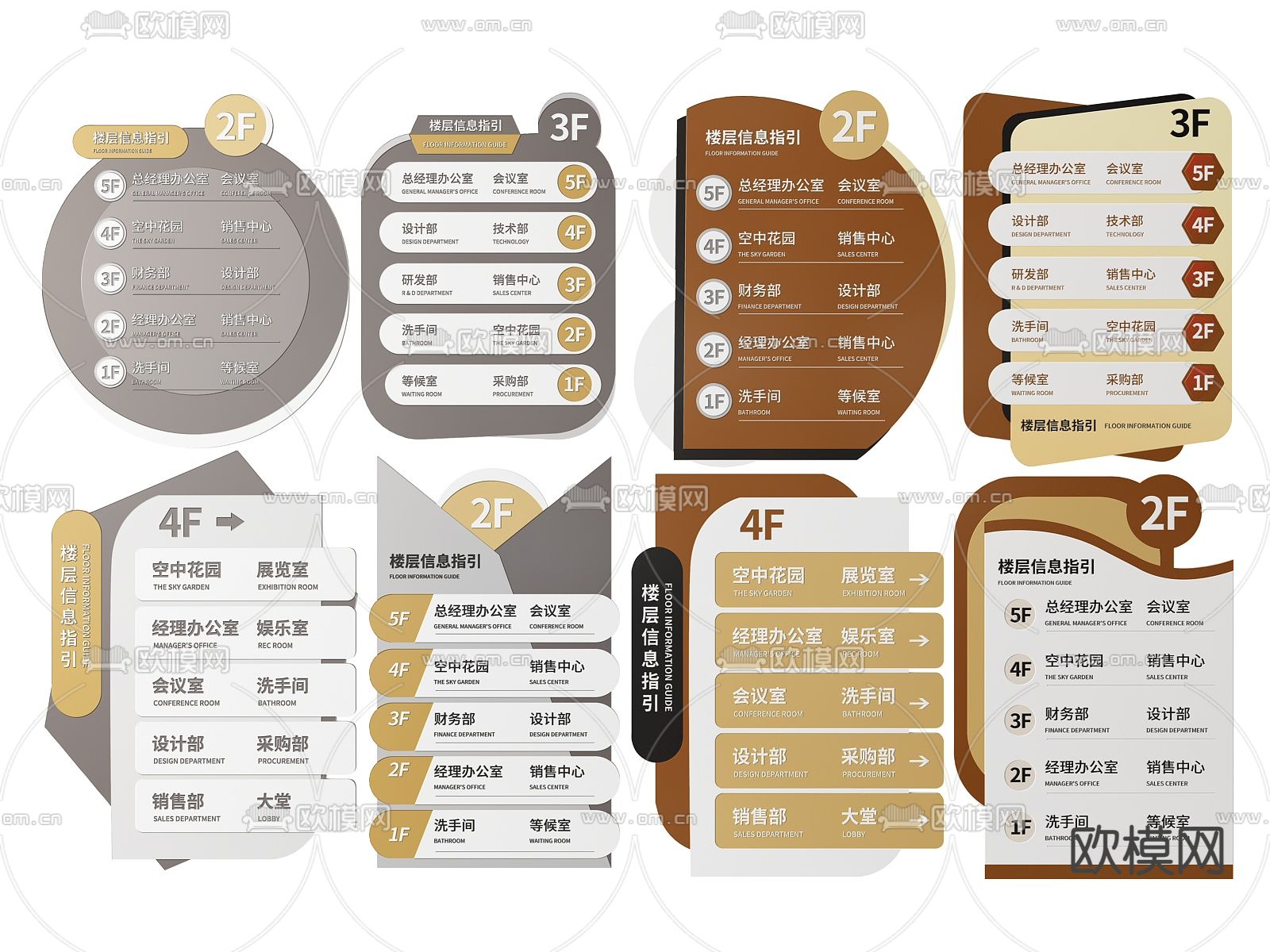 企业指示牌 楼层索引标识牌3d模型下载