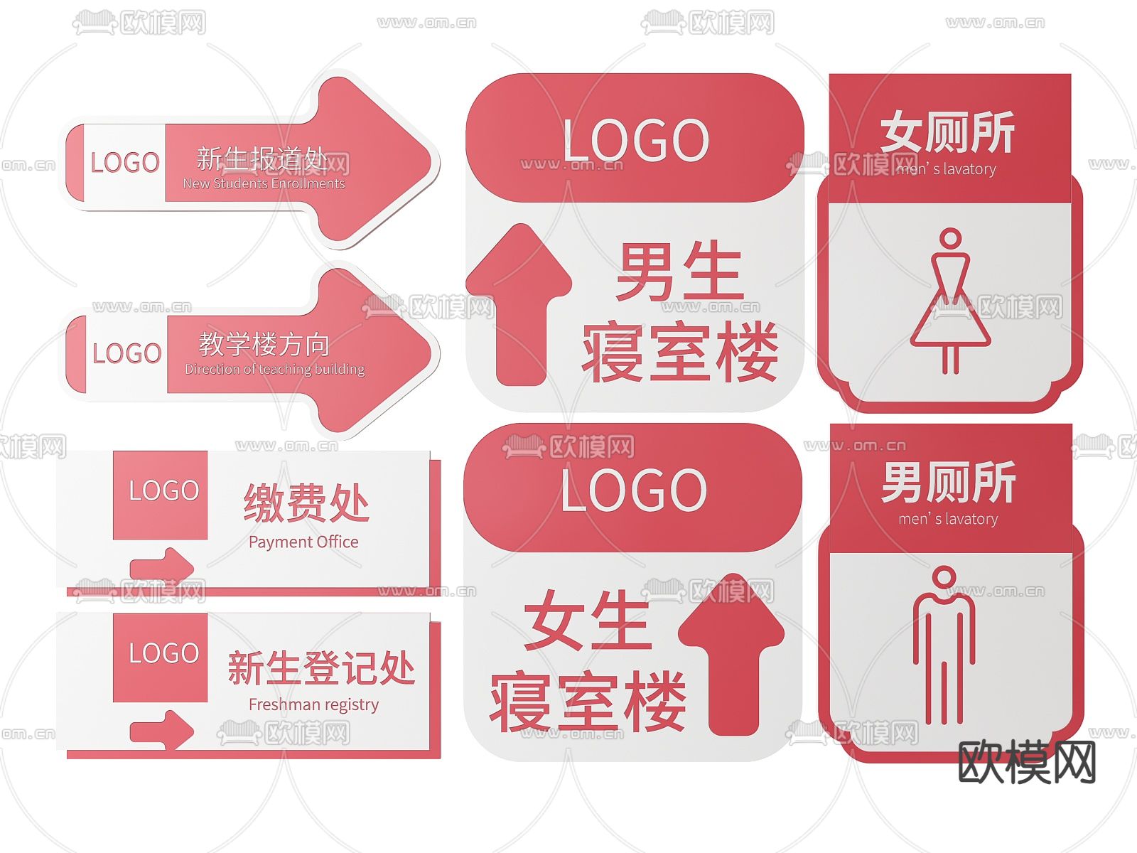 学校指示牌 标识牌 导视牌 学校门牌 科室牌3d模型下载