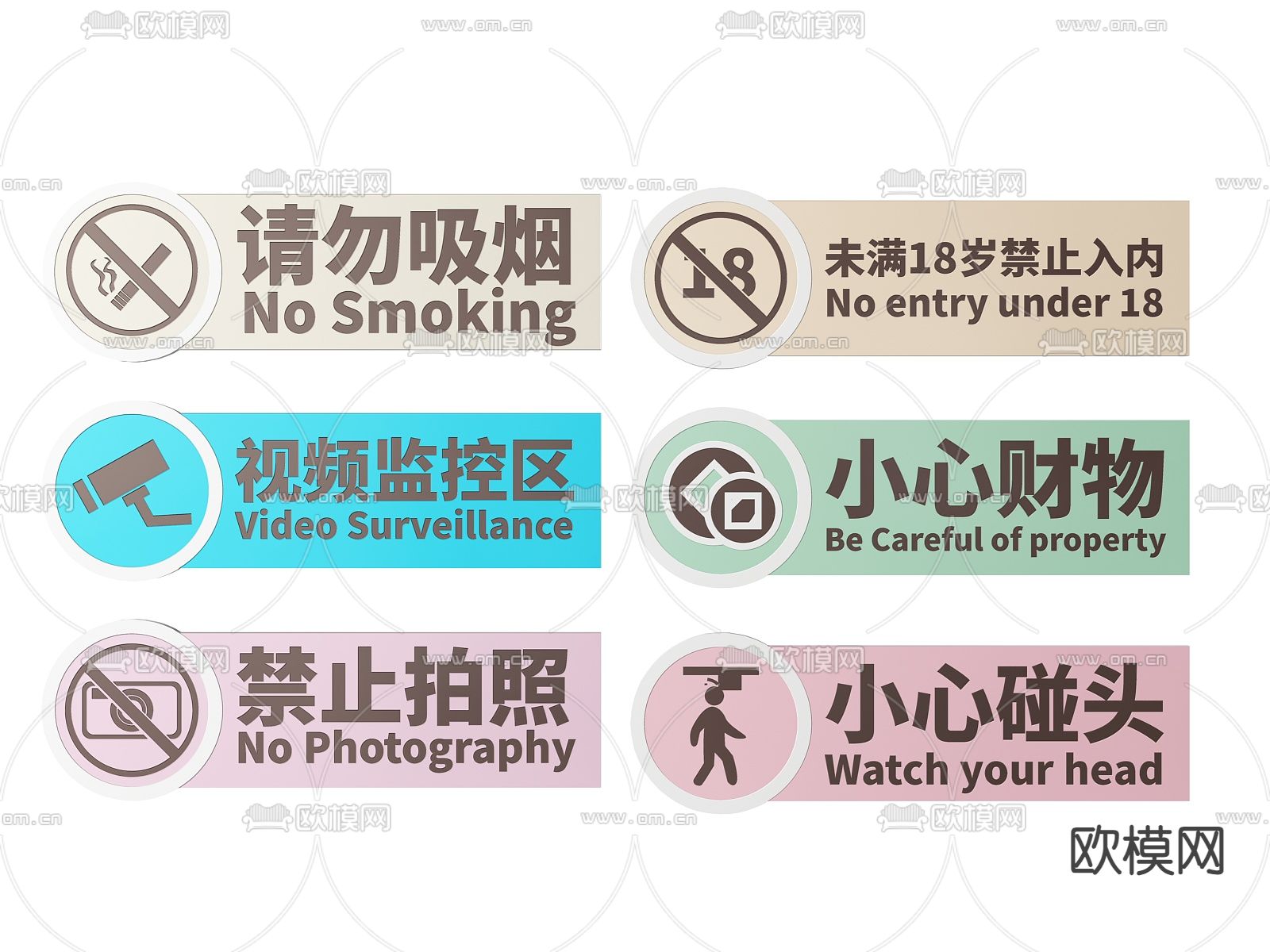 网吧指示牌 网咖标识牌 禁止提示牌3d模型下载