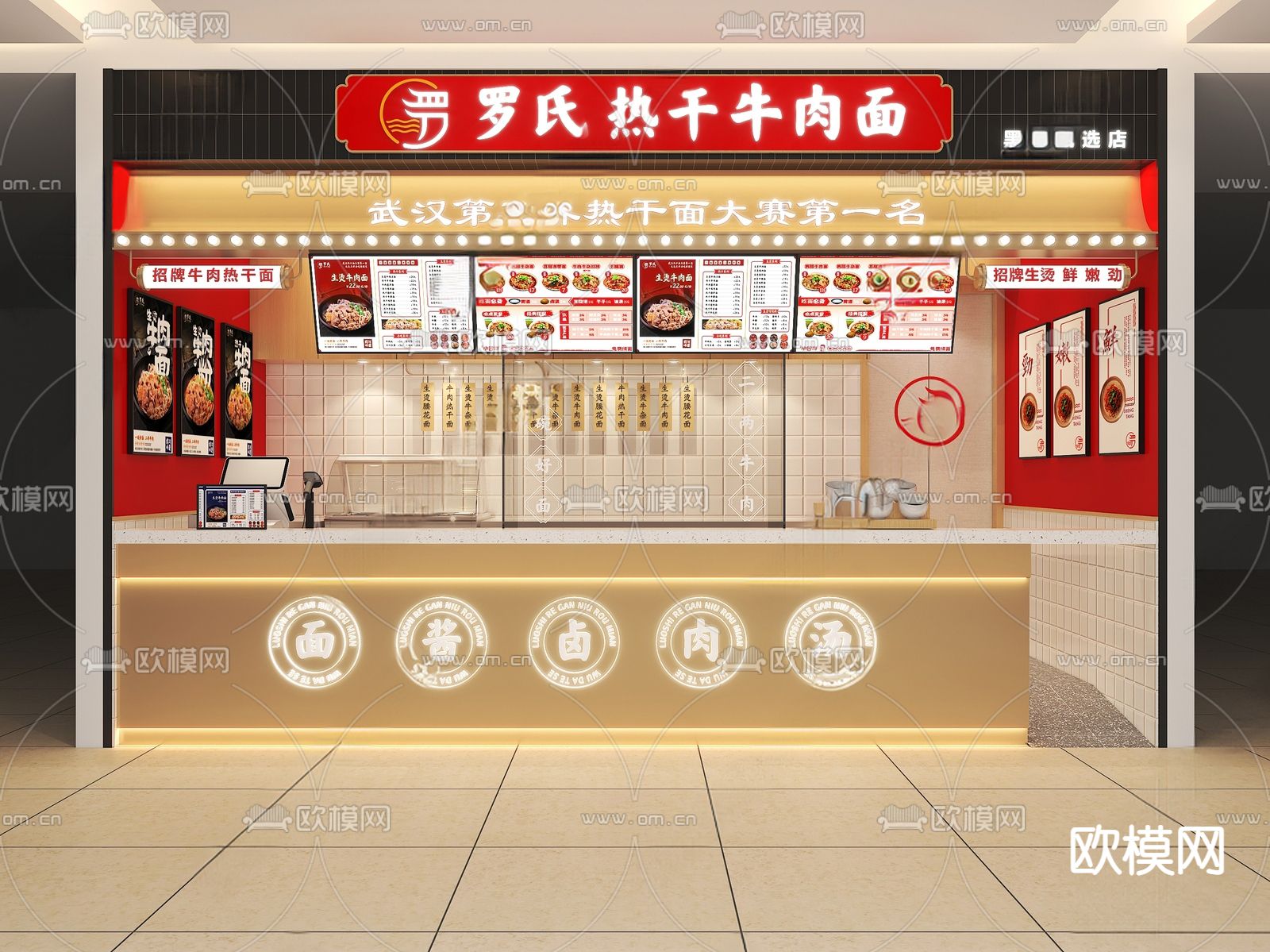 现代快餐店门头 商铺门面su模型下载（渲染图2）