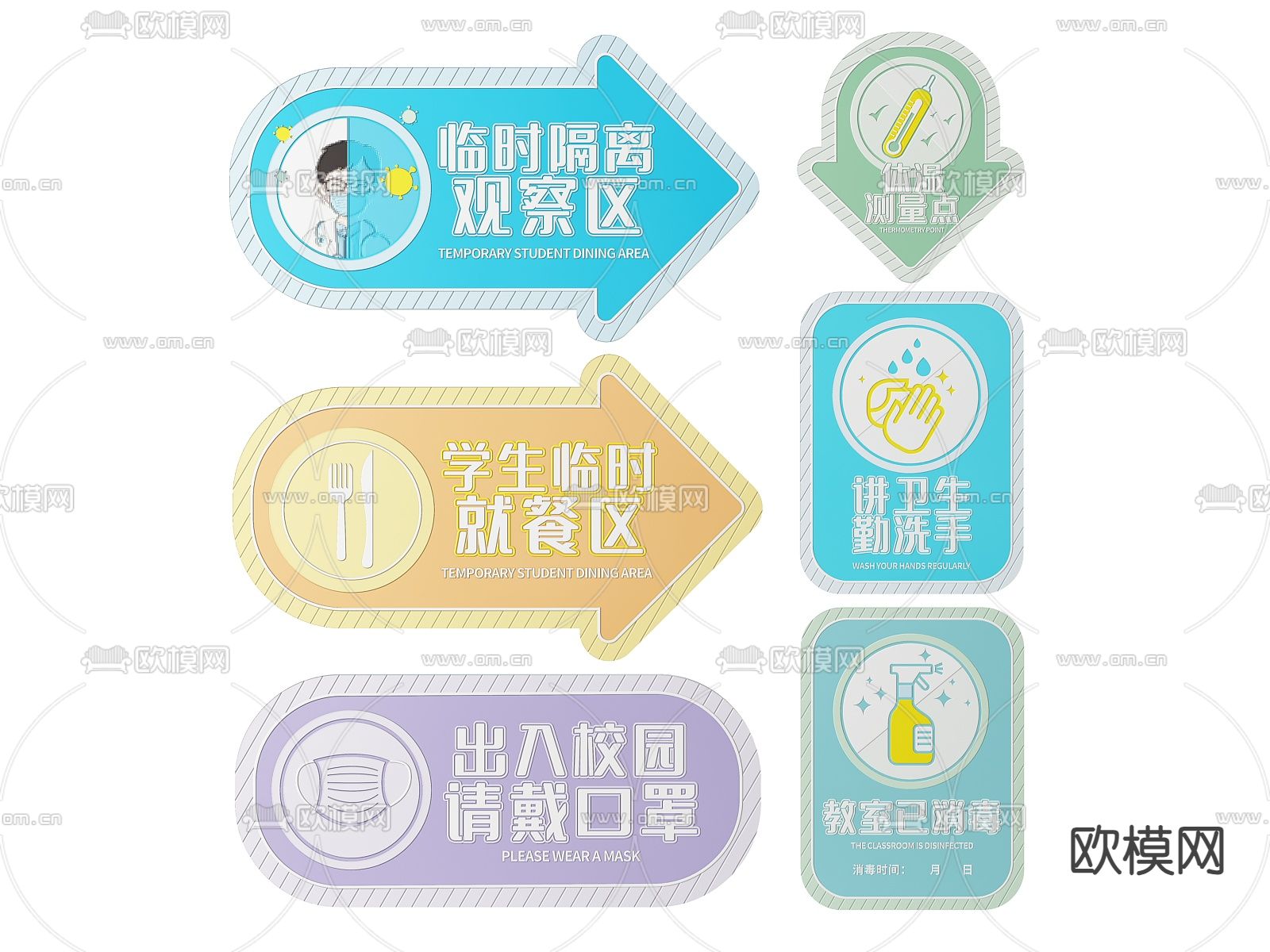 学校指示牌 防控病毒标识牌 戴口罩提示牌3d模型下载