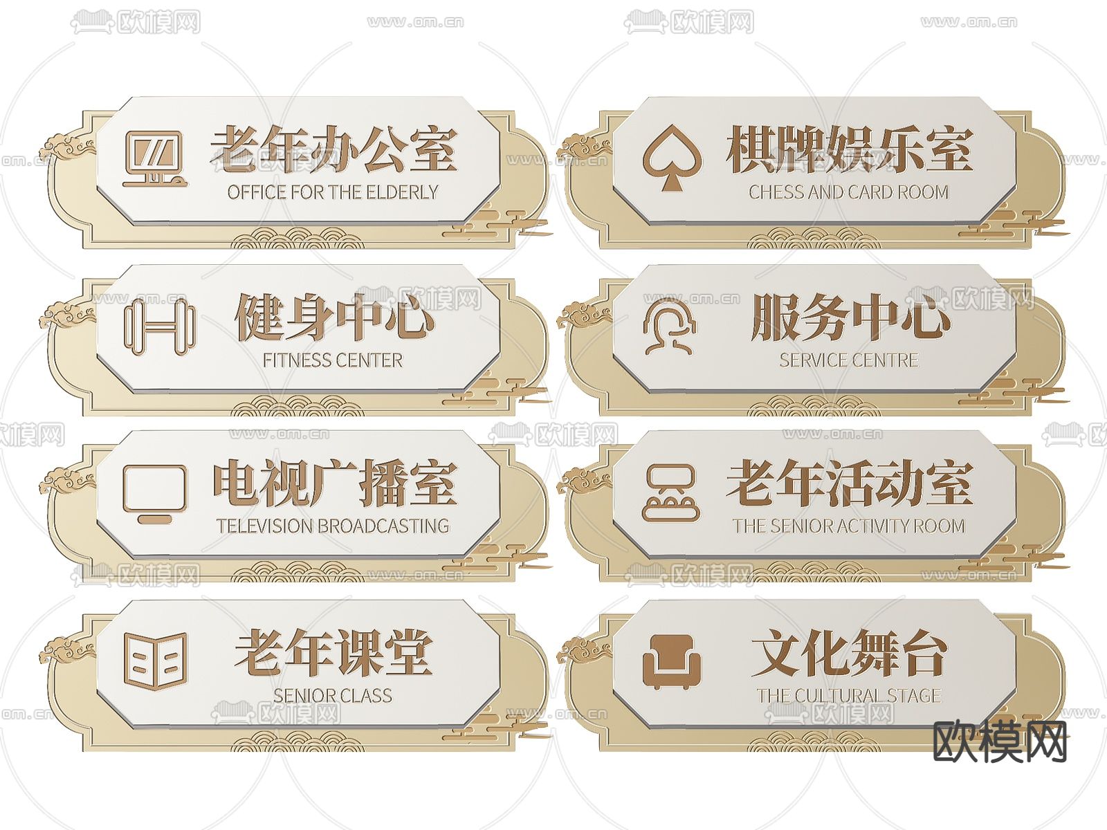 新中式社区指示牌 标识牌 提示牌3d模型下载