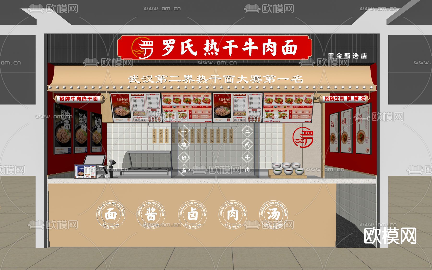 现代快餐店门头 商铺门面su模型下载（渲染图1）