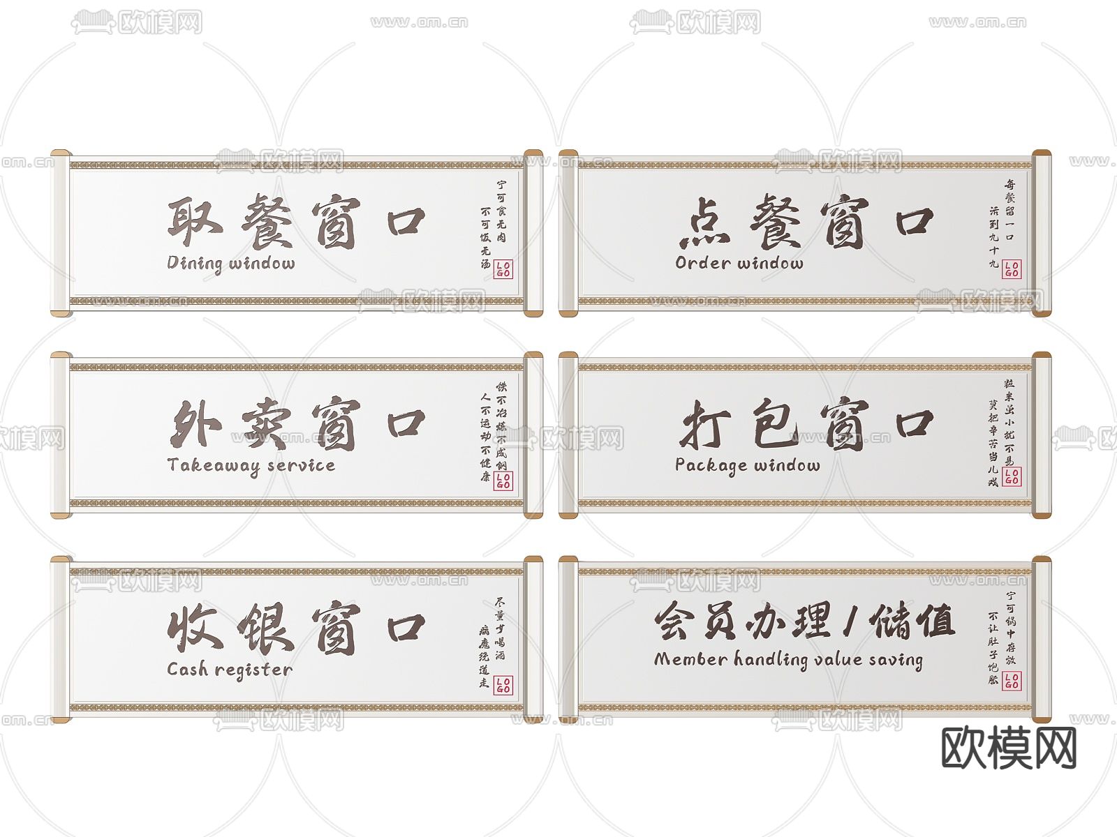 新中式饭店指示牌 标识牌  门牌 3d模型下载