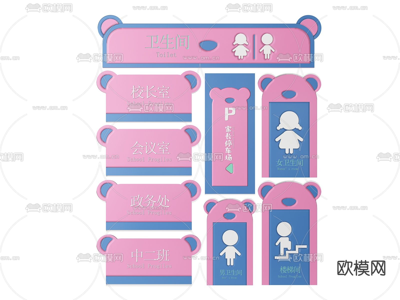 幼儿园指示牌 标识牌 导视牌3d模型下载