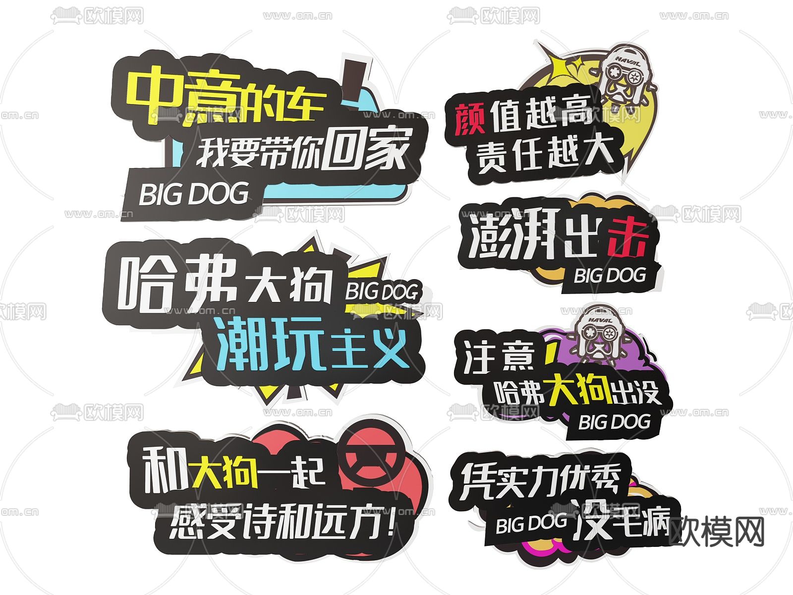 网红指示牌 热词标识牌 网红手举牌3d模型下载