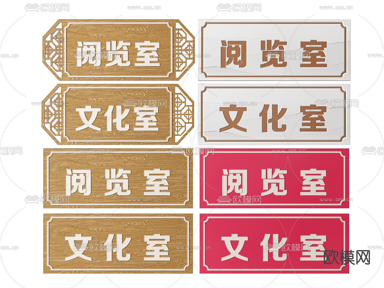 新中式指示牌 标识牌 门牌3d模型下载